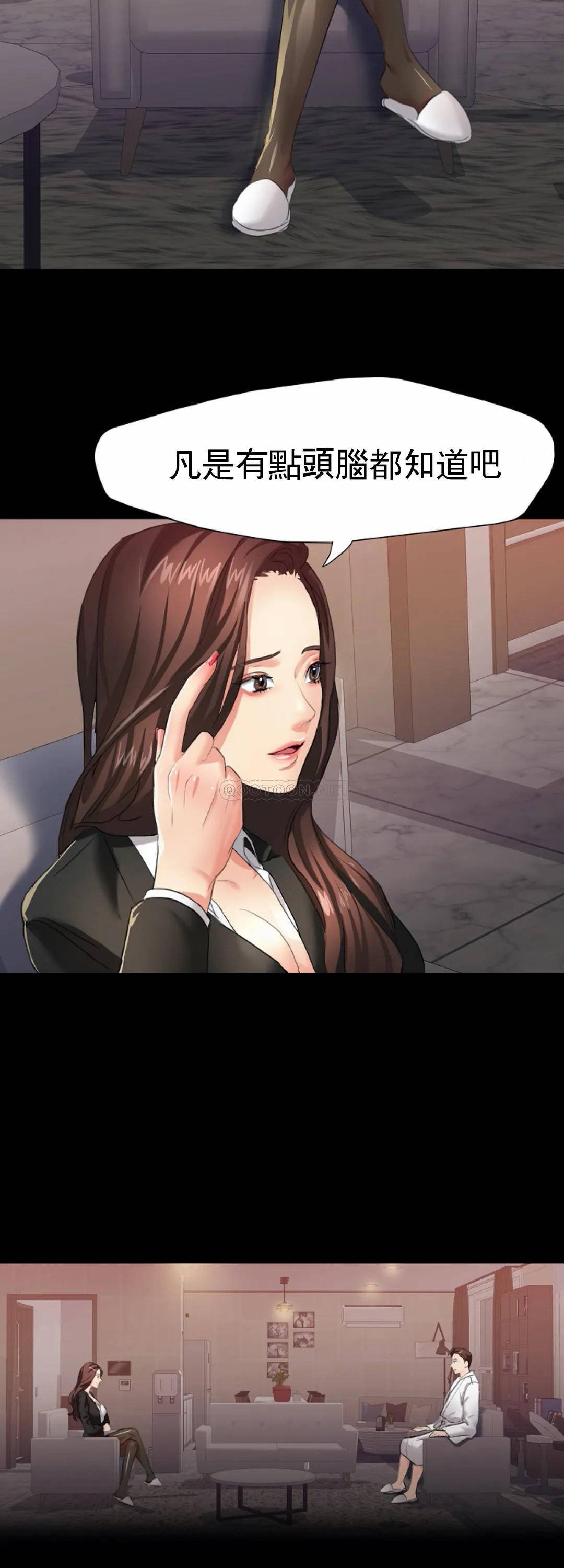 乱女第3话 身价涨了P30