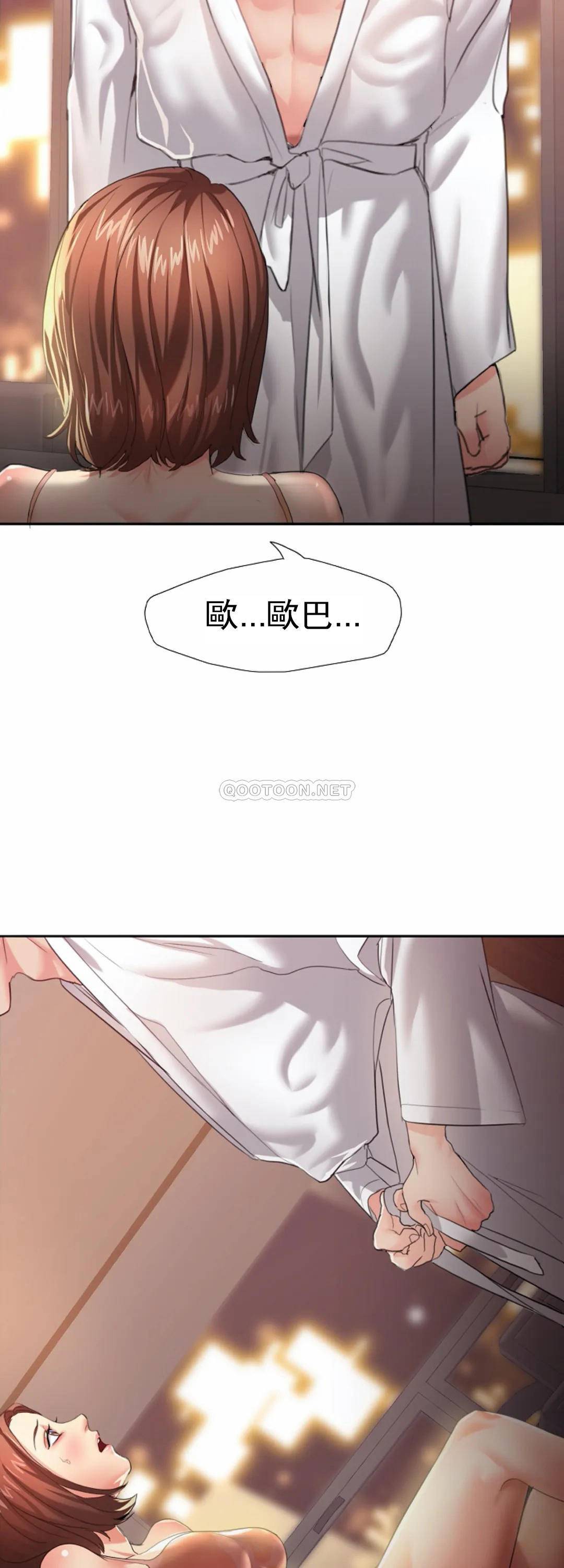 乱女第3话 身价涨了P16