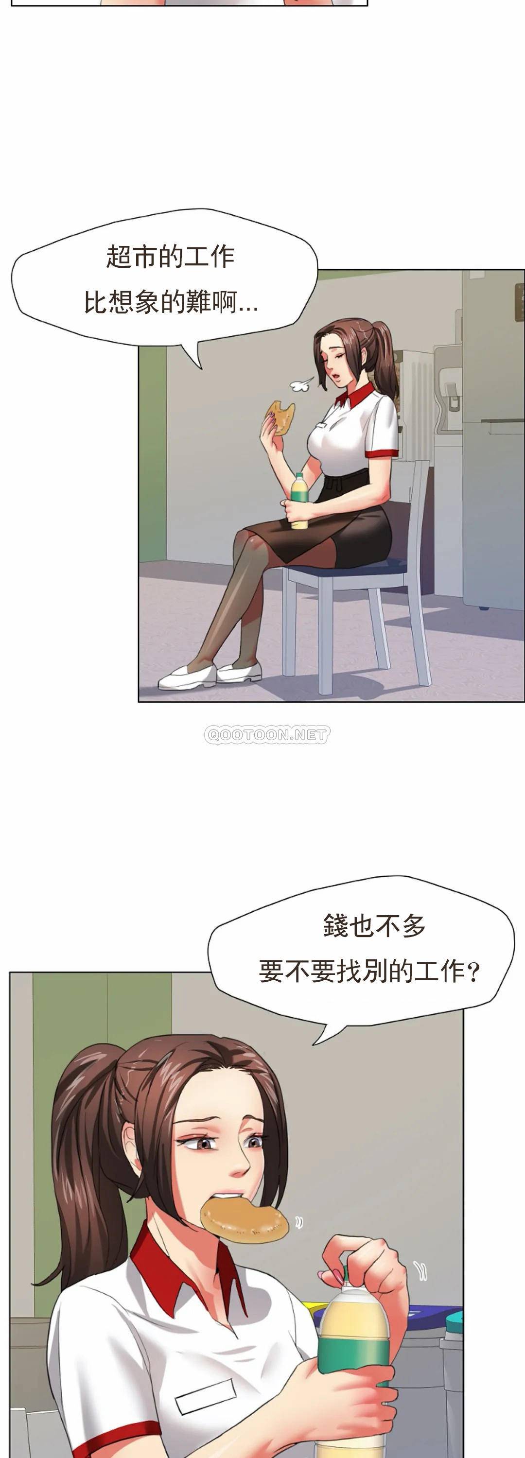 乱女第3话 身价涨了P46