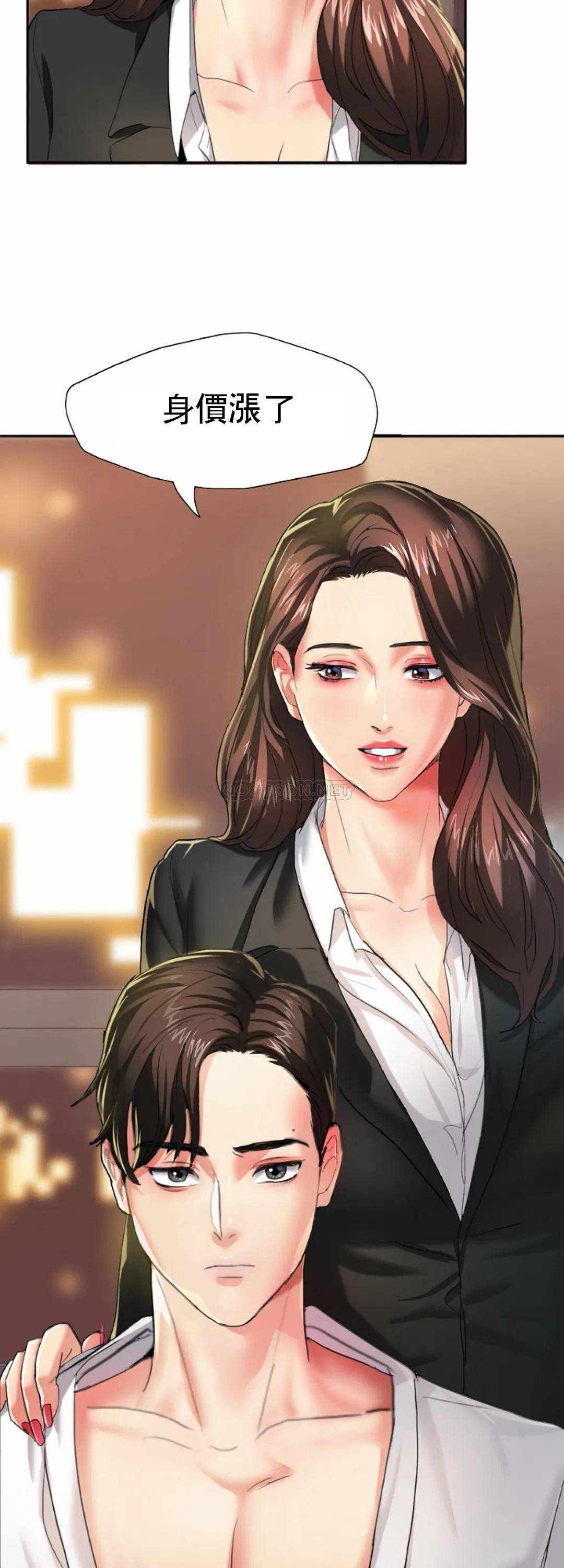 乱女第3话 身价涨了P9