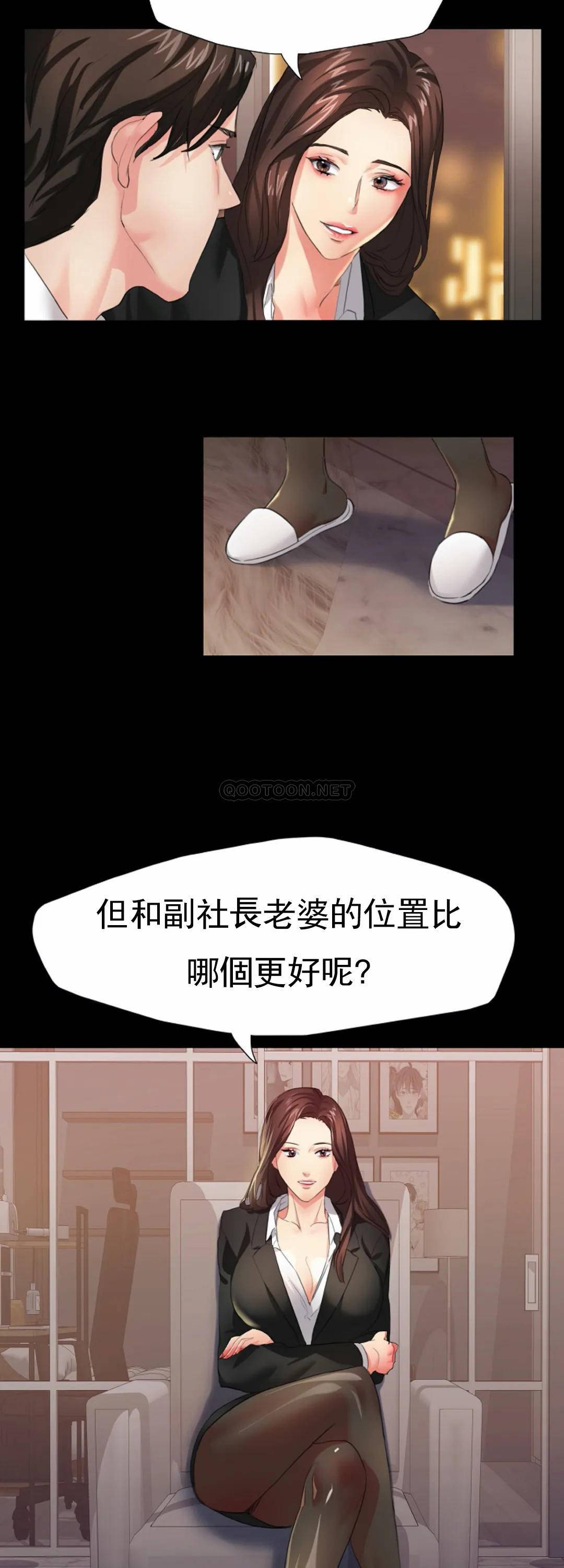 乱女第3话 身价涨了P29