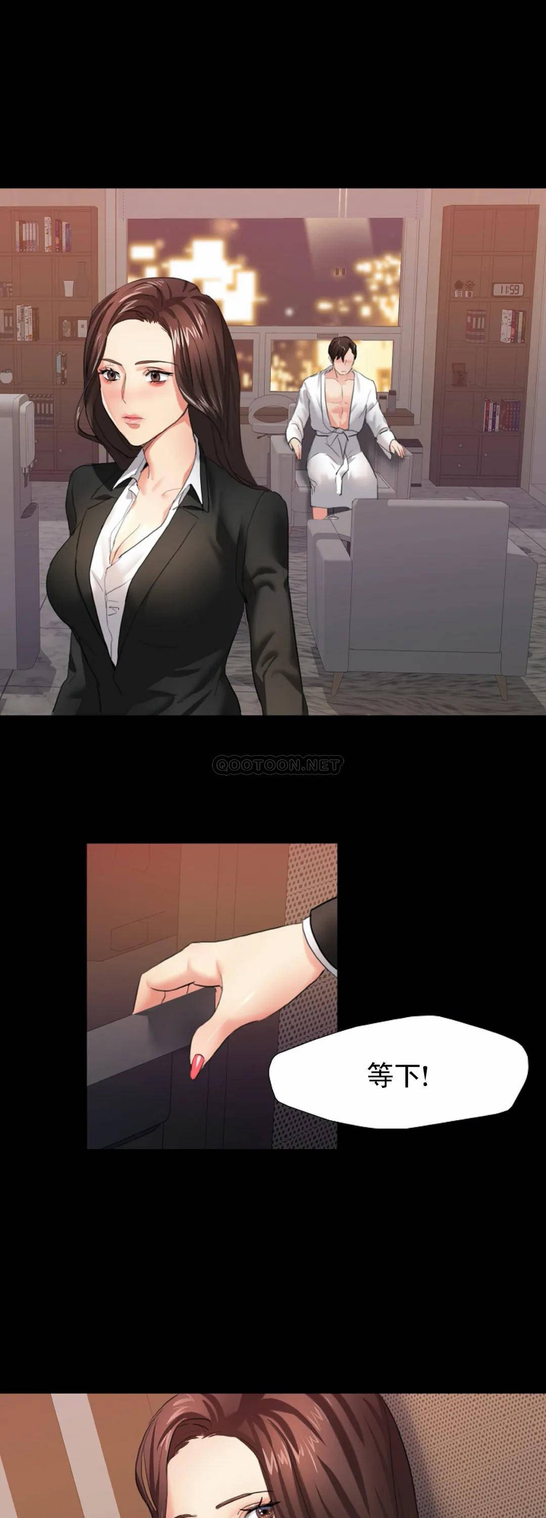 乱女第3话 身价涨了P36