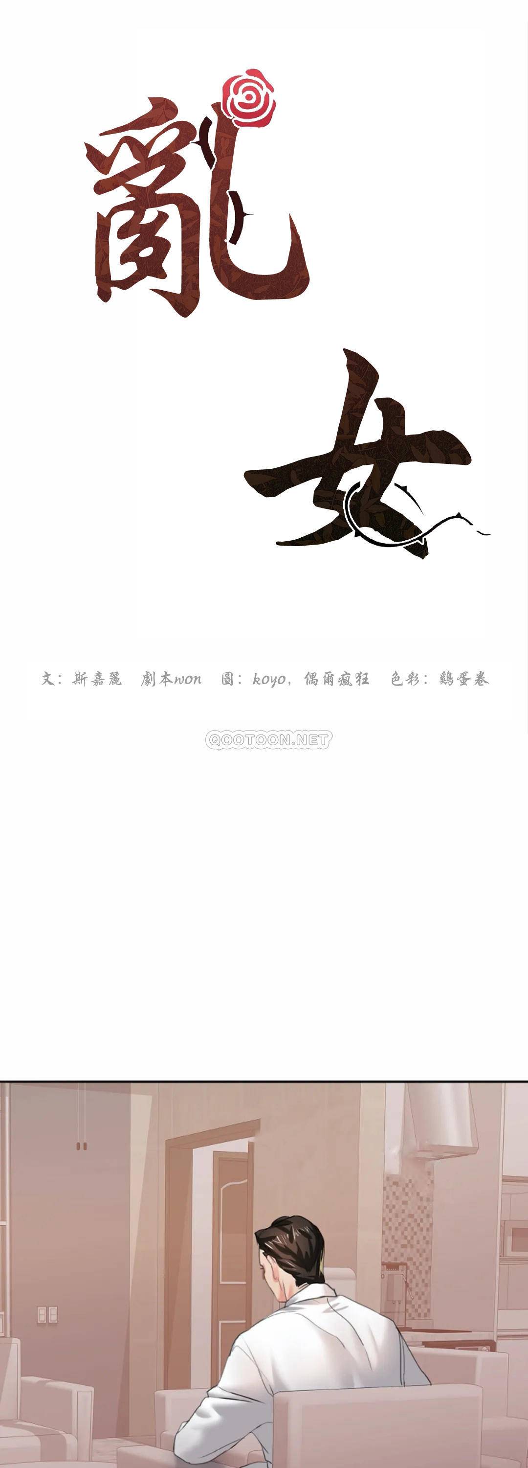 乱女第3话 身价涨了P11