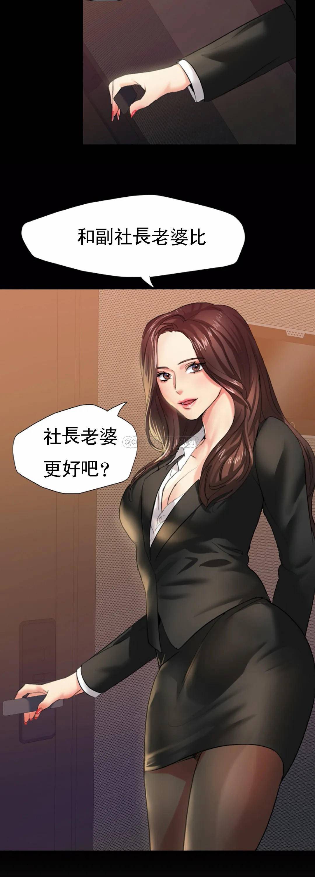 乱女第3话 身价涨了P39