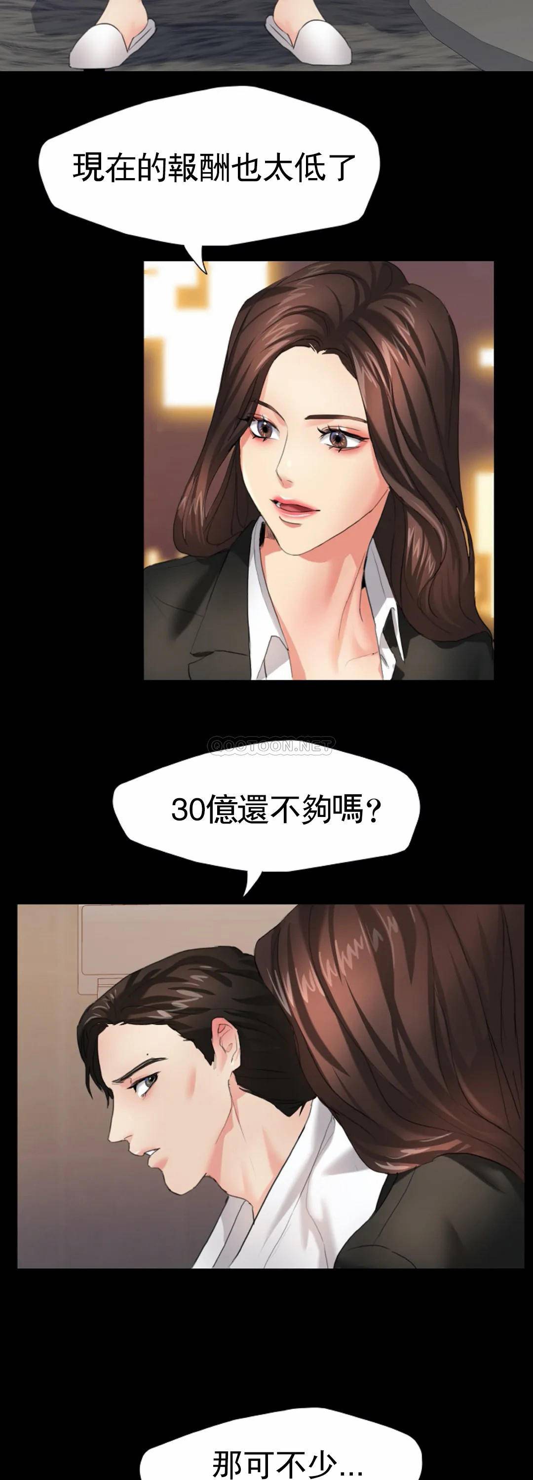 乱女第3话 身价涨了P28