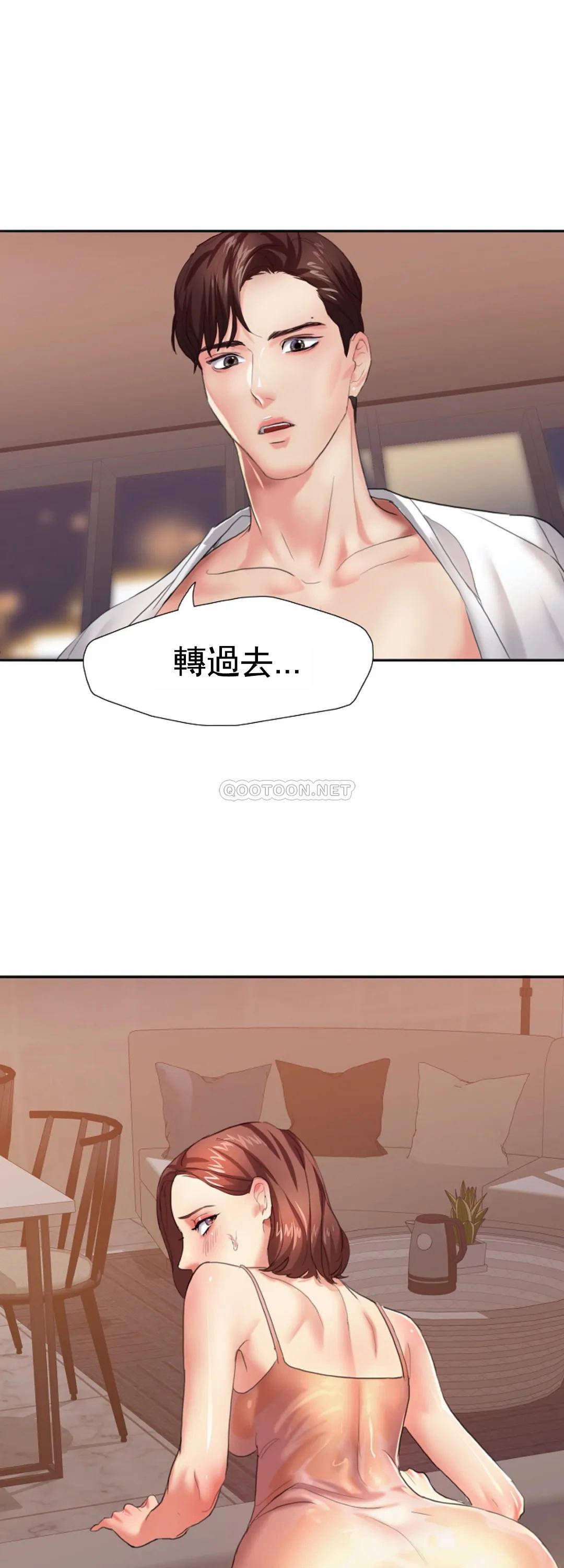 乱女第3话 身价涨了P18