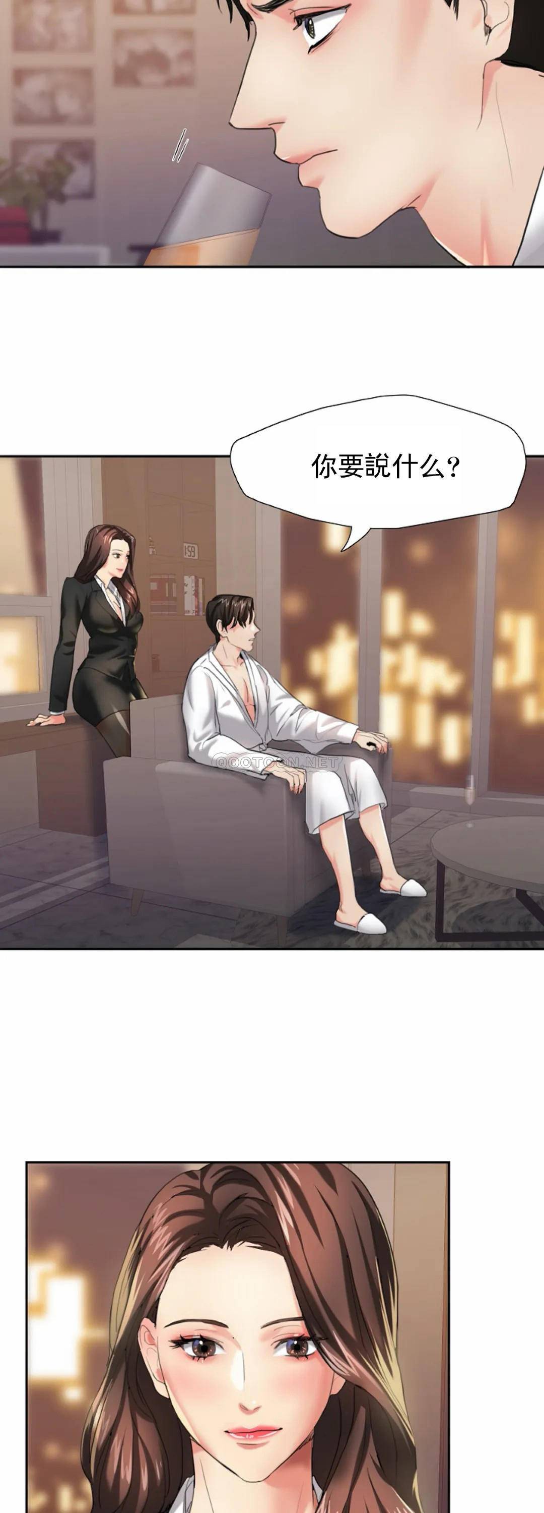 乱女第3话 身价涨了P8