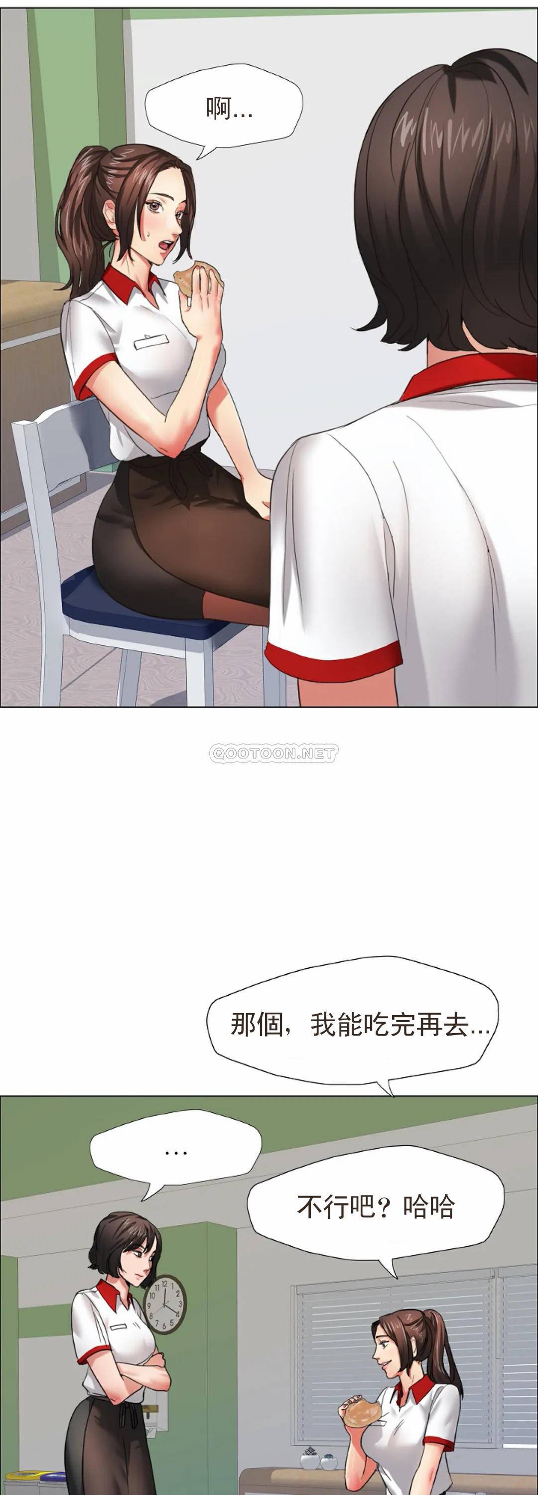 乱女第3话 身价涨了P51