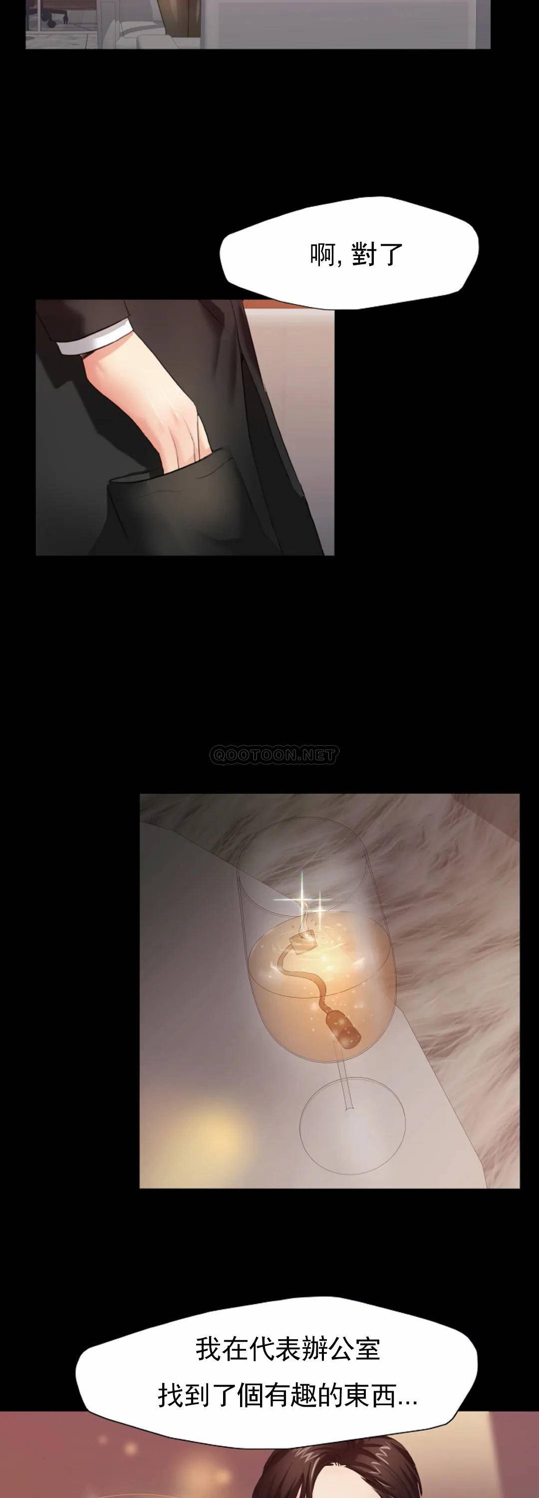 乱女第3话 身价涨了P33