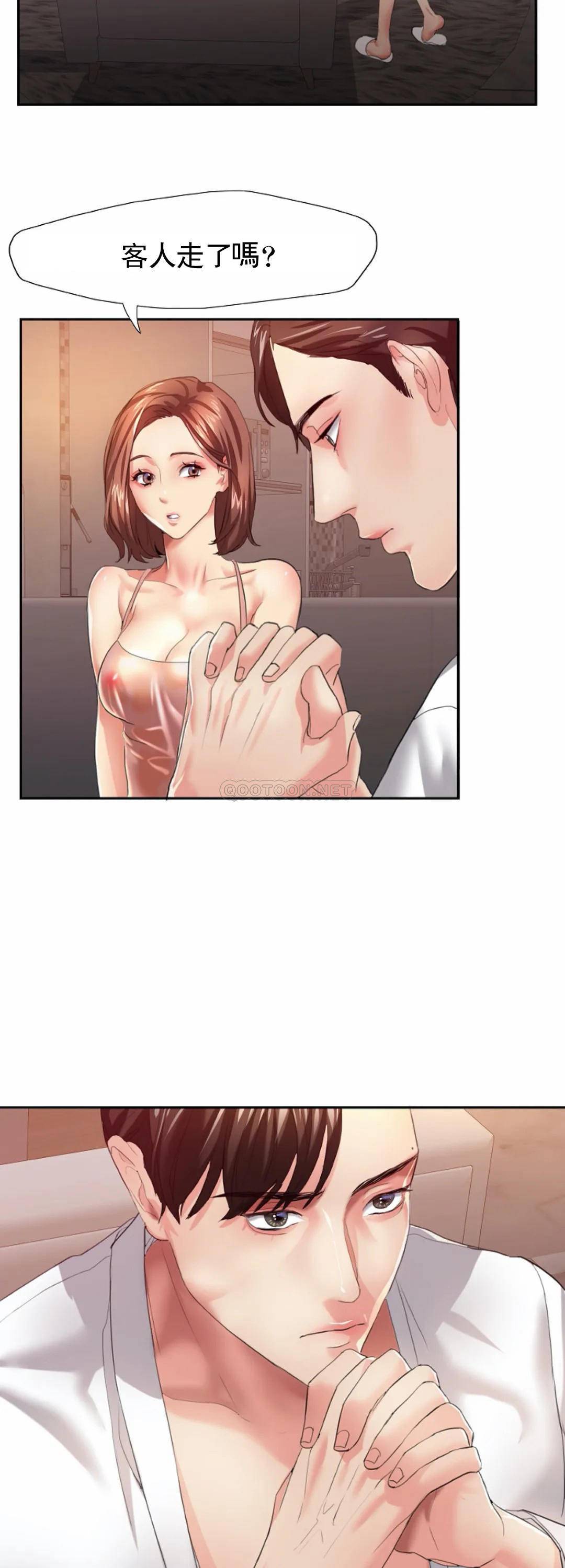 乱女第3话 身价涨了P13