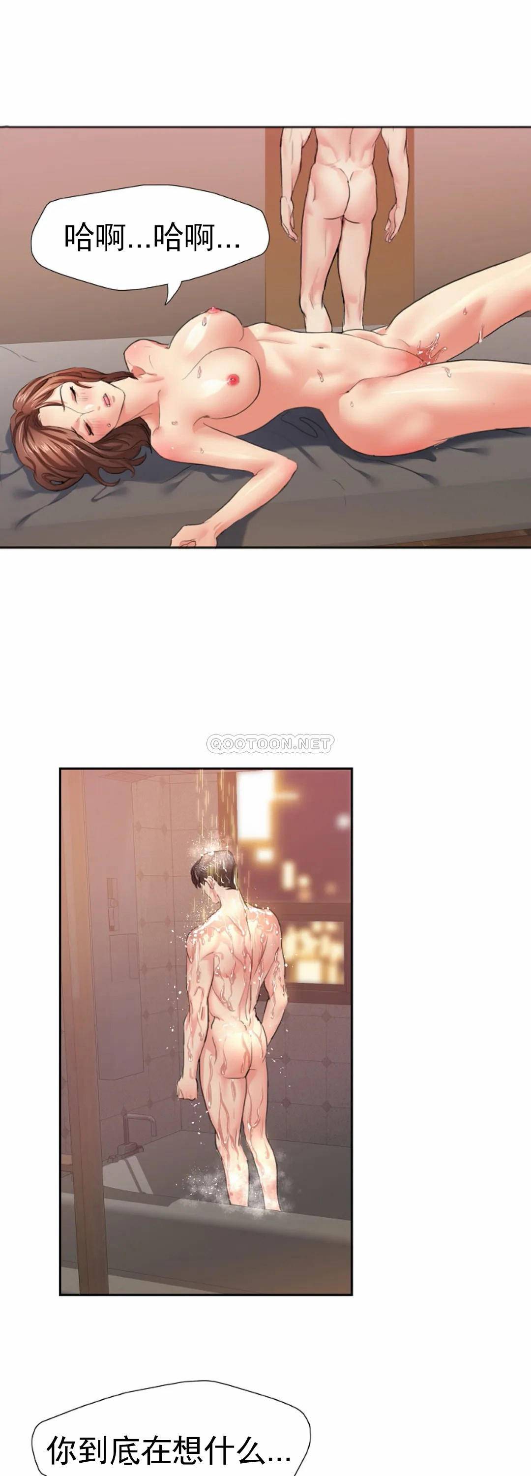 乱女第3话 身价涨了P44