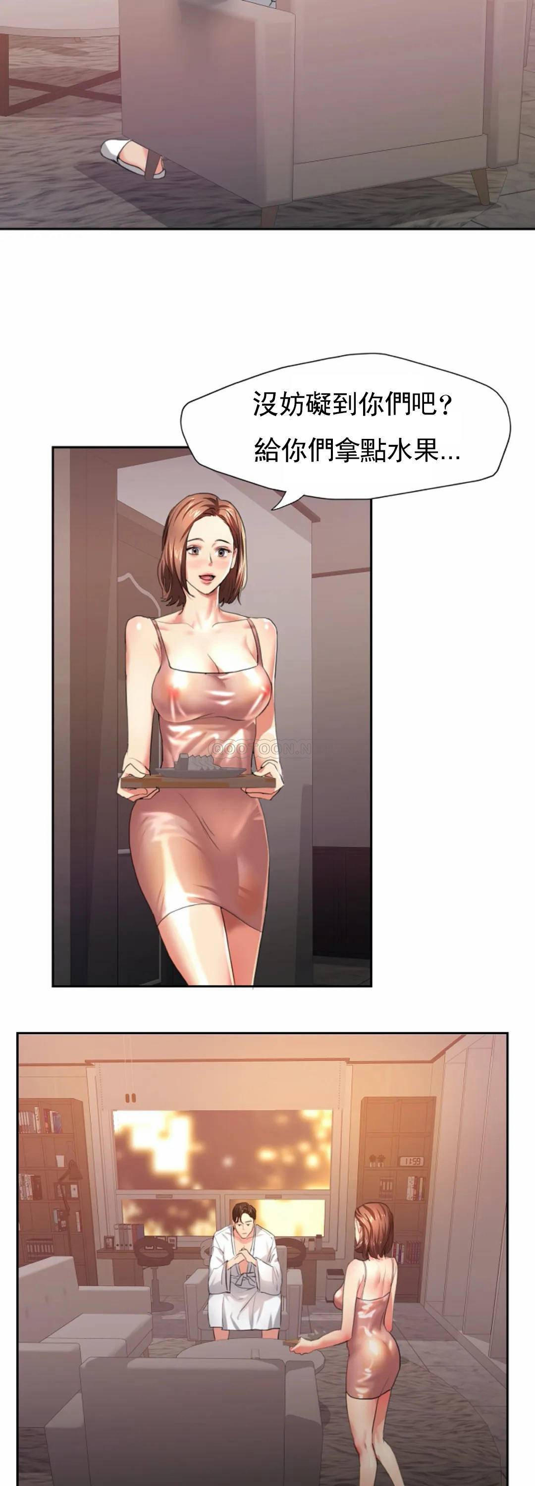 乱女第3话 身价涨了P12