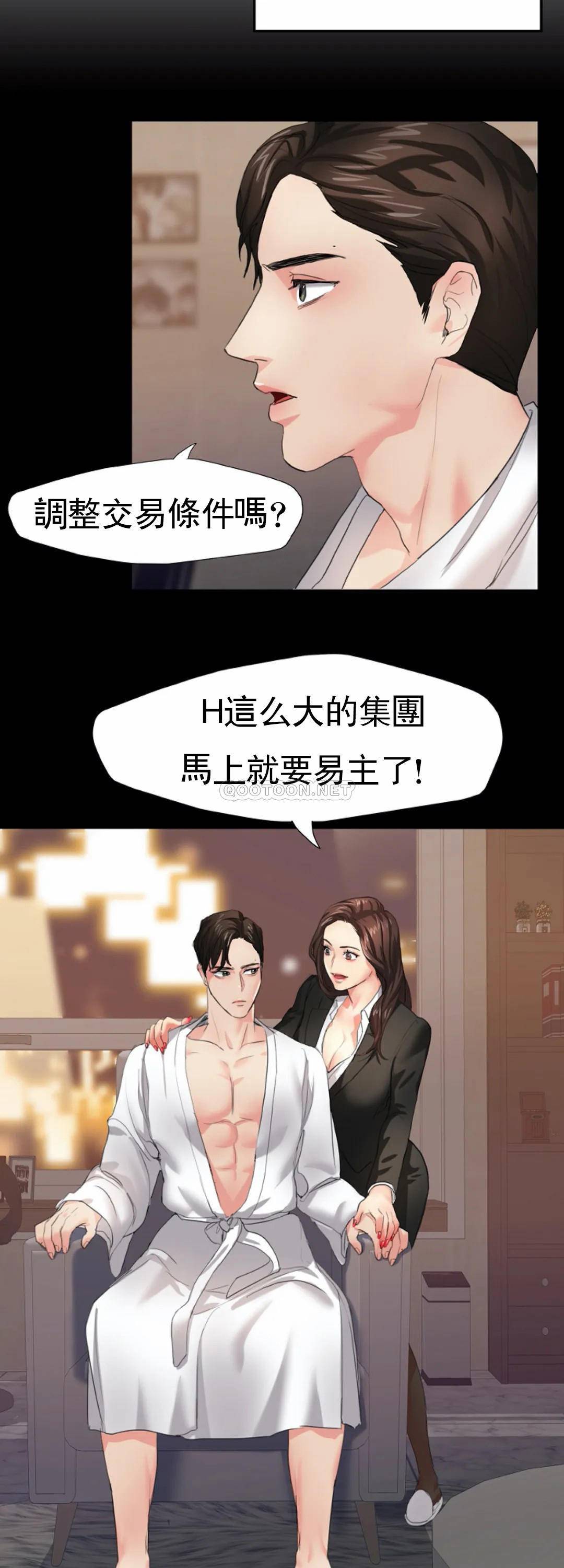 乱女第3话 身价涨了P27