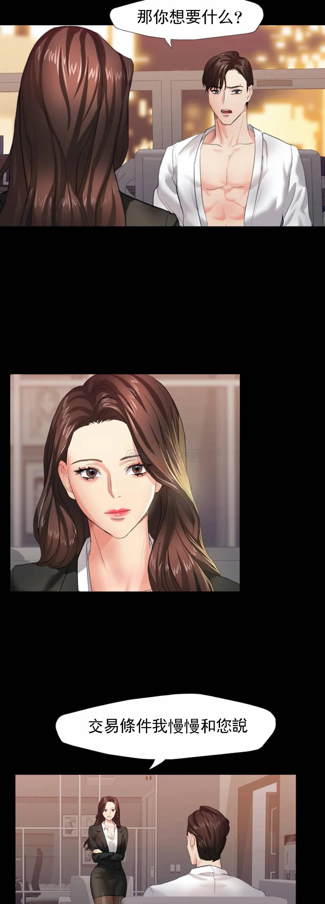 乱女第3话 身价涨了P32