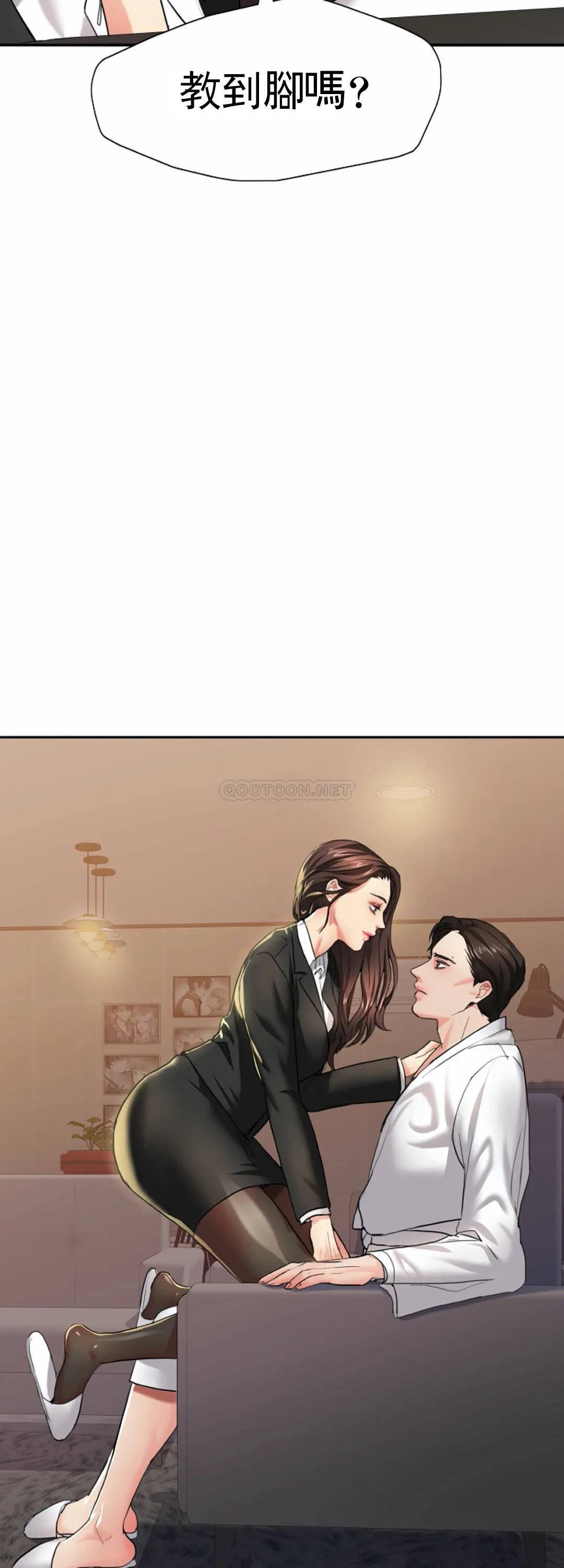 乱女第3话 身价涨了P3