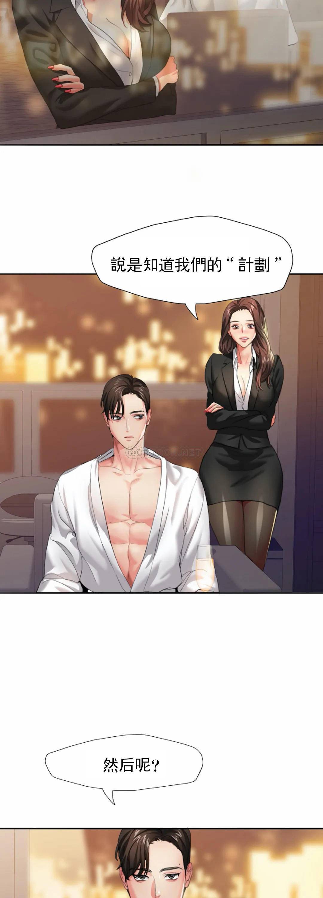 乱女第3话 身价涨了P6