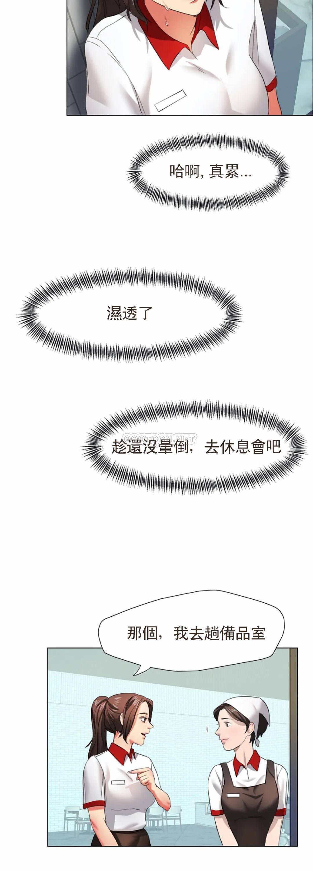 乱女第3话 身价涨了P48