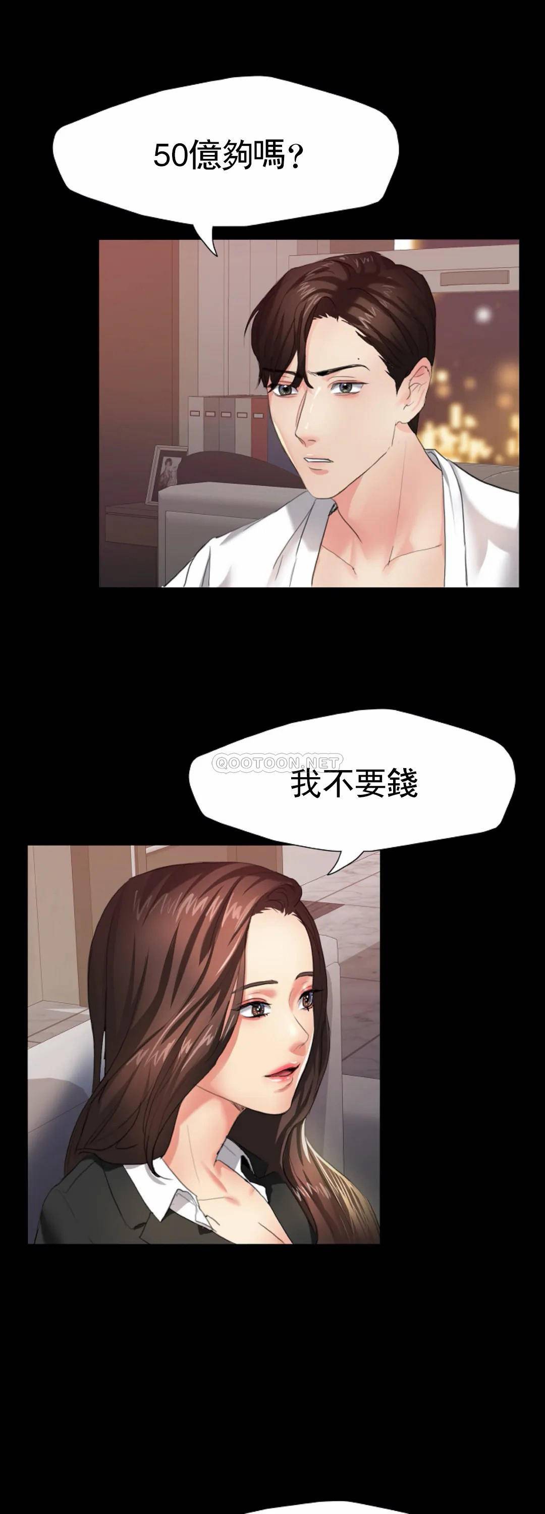 乱女第3话 身价涨了P31