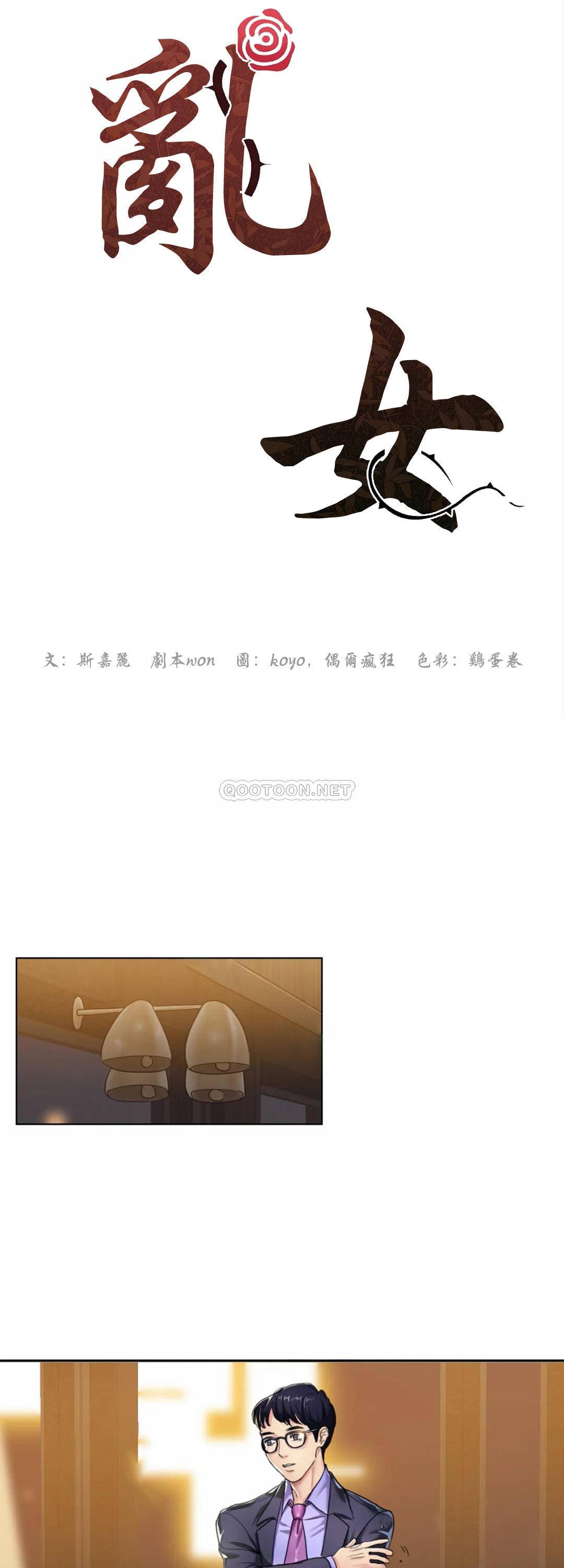 乱女第4话 会碰见全天下的狗杂种P14