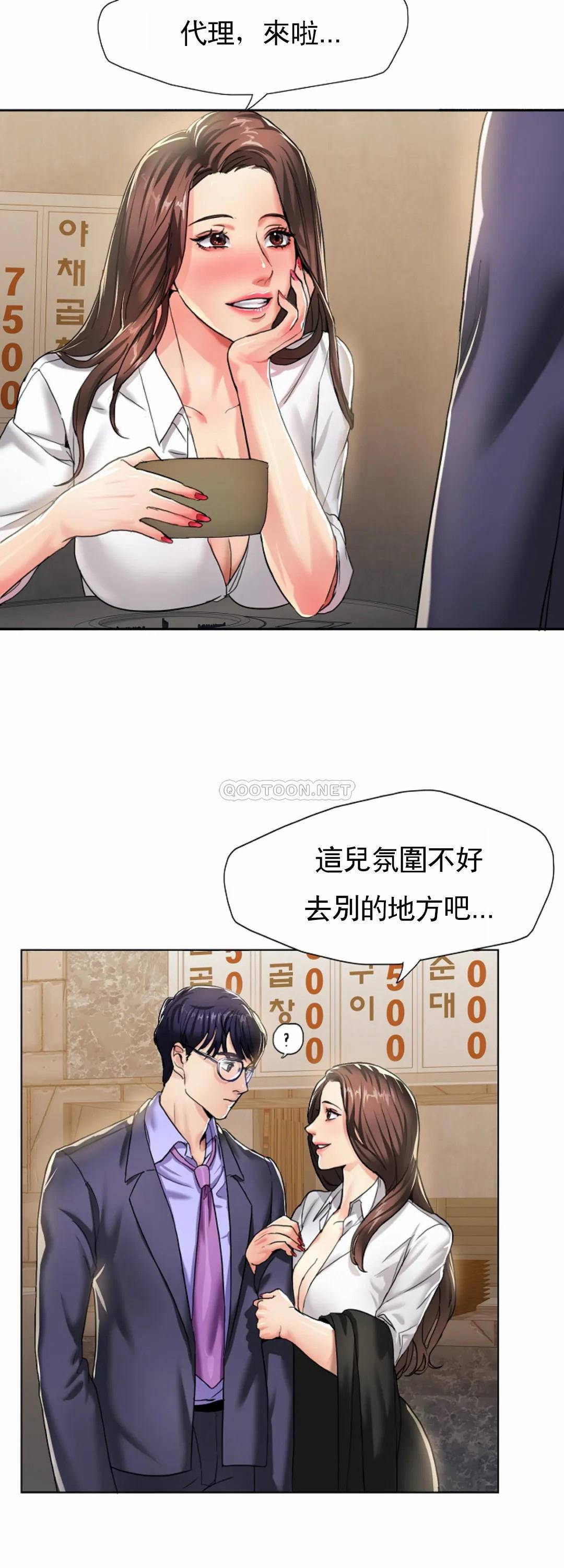 乱女第4话 会碰见全天下的狗杂种P20