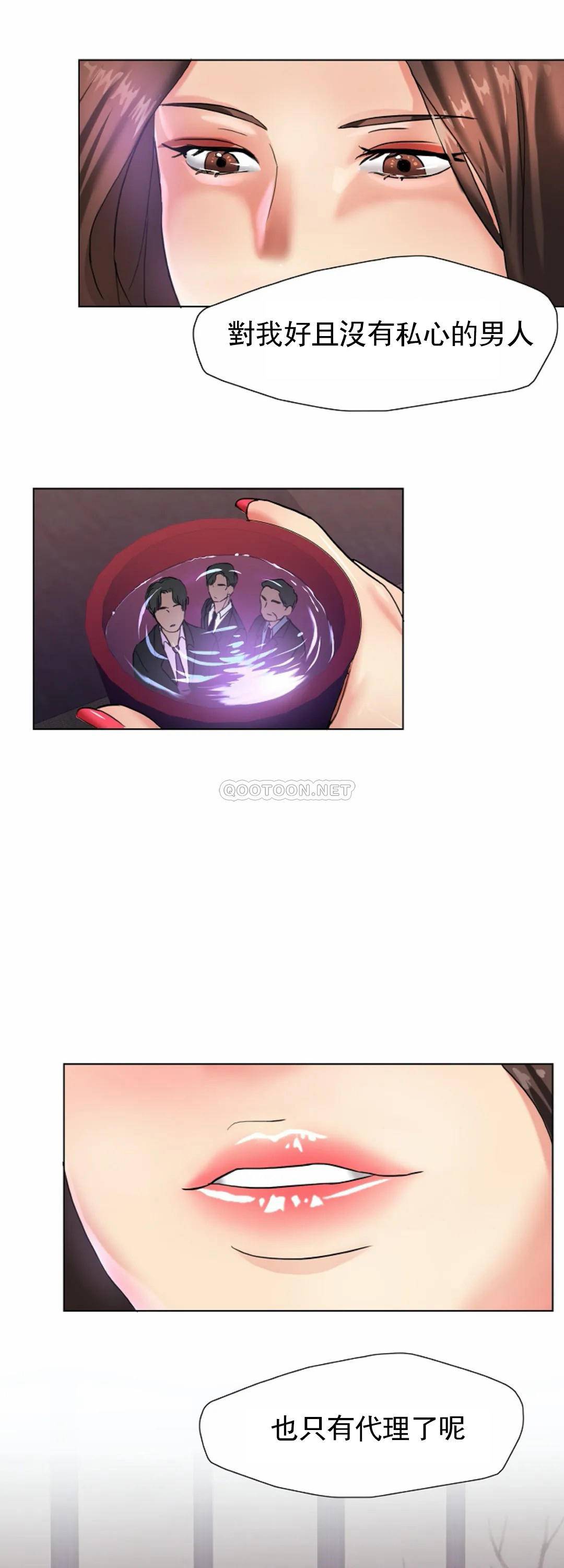 乱女第4话 会碰见全天下的狗杂种P27