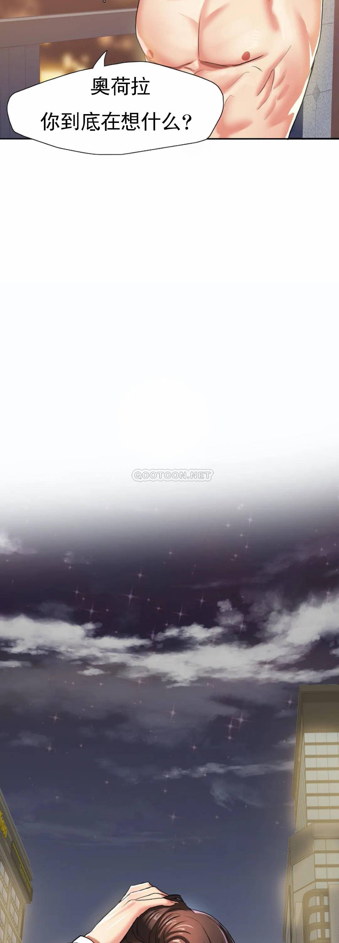 乱女第4话 会碰见全天下的狗杂种P4