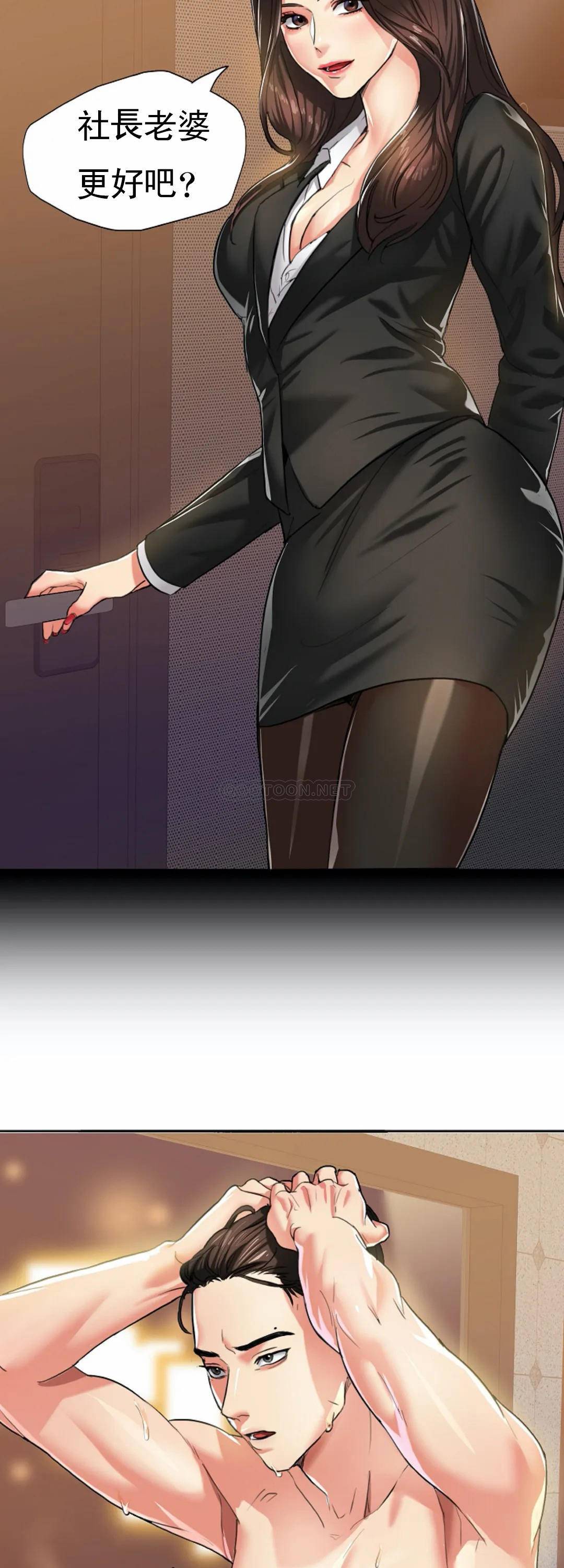 乱女第4话 会碰见全天下的狗杂种P3