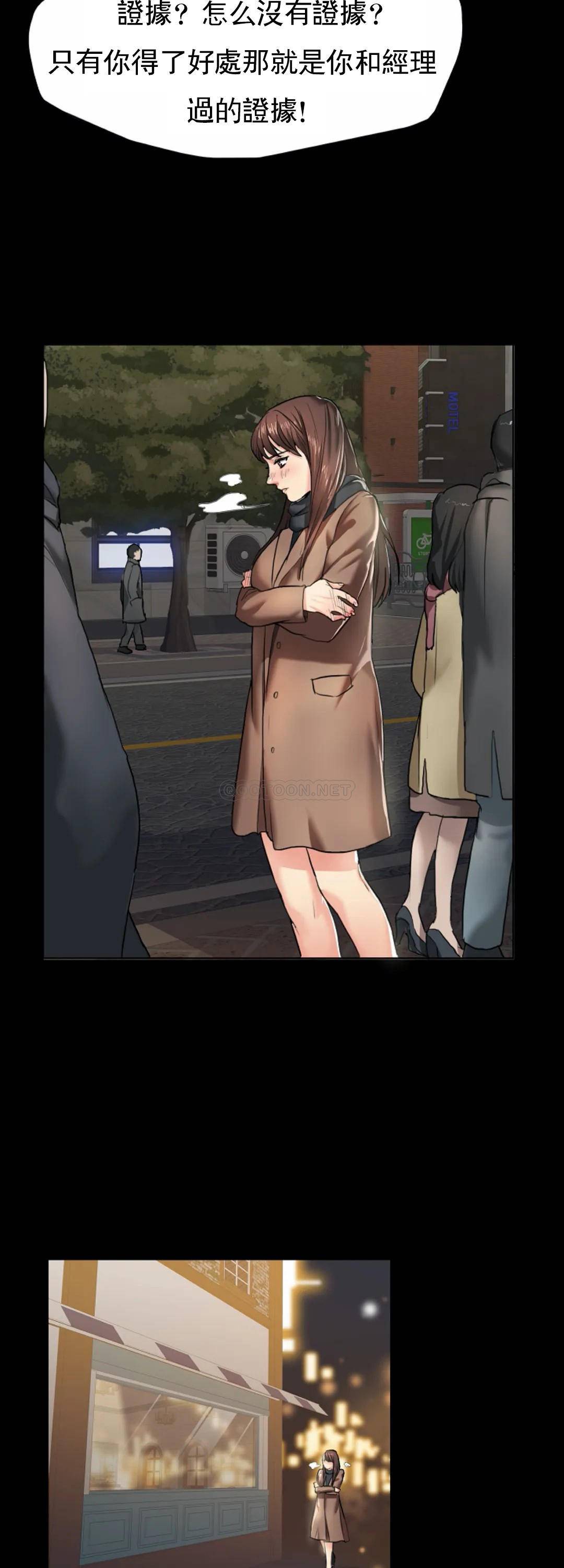 乱女第4话 会碰见全天下的狗杂种P33