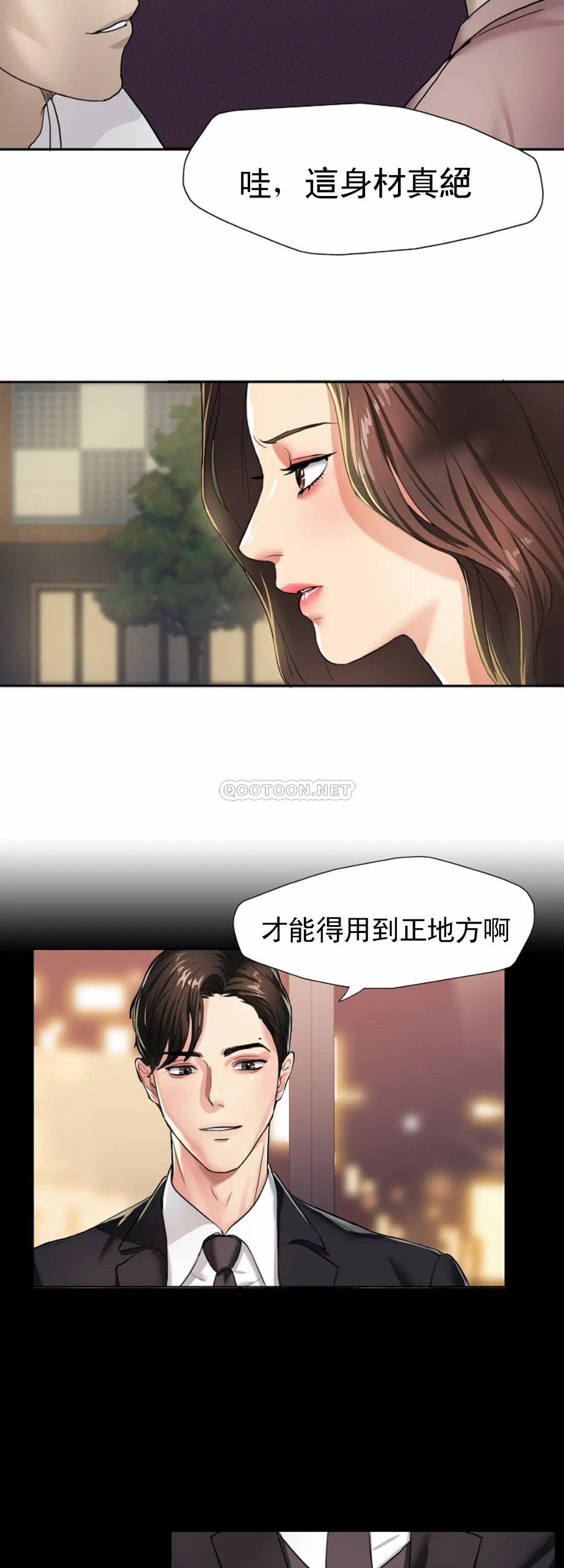 乱女第4话 会碰见全天下的狗杂种P6