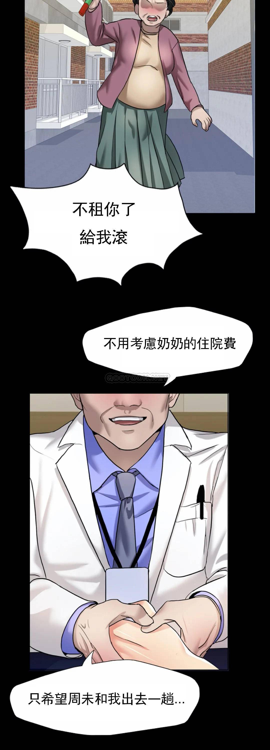 乱女第4话 会碰见全天下的狗杂种P31