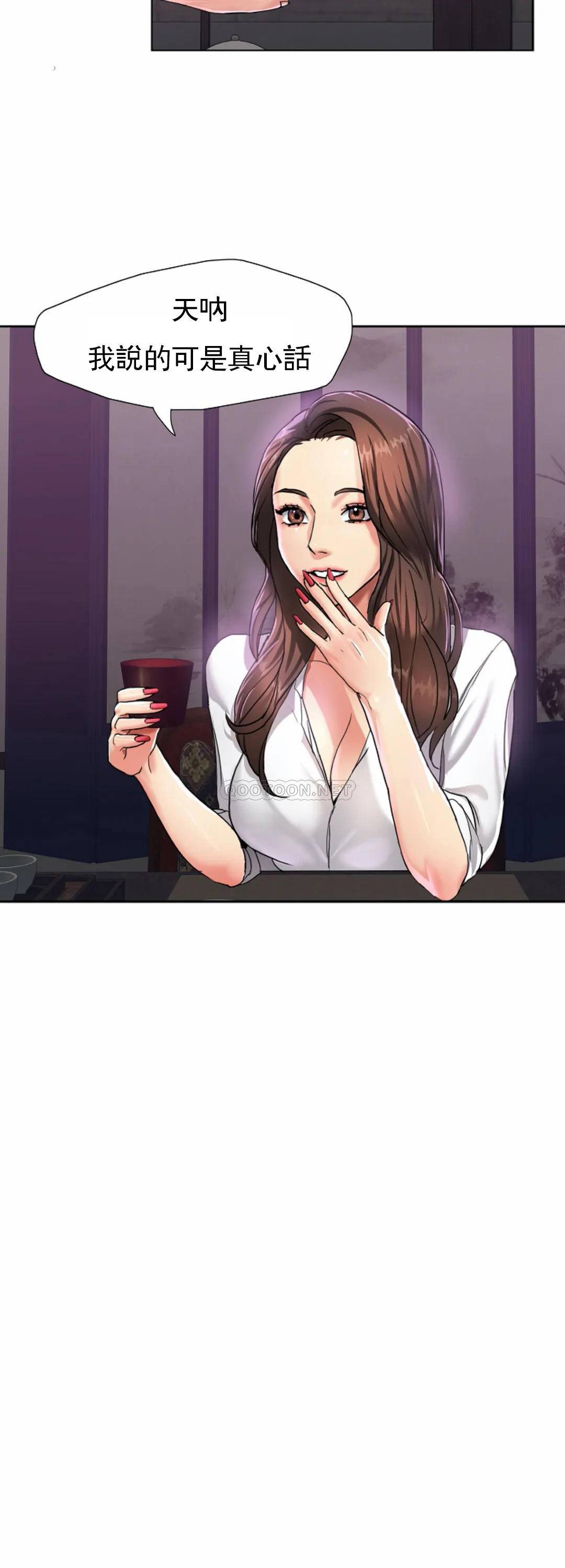 乱女第4话 会碰见全天下的狗杂种P26