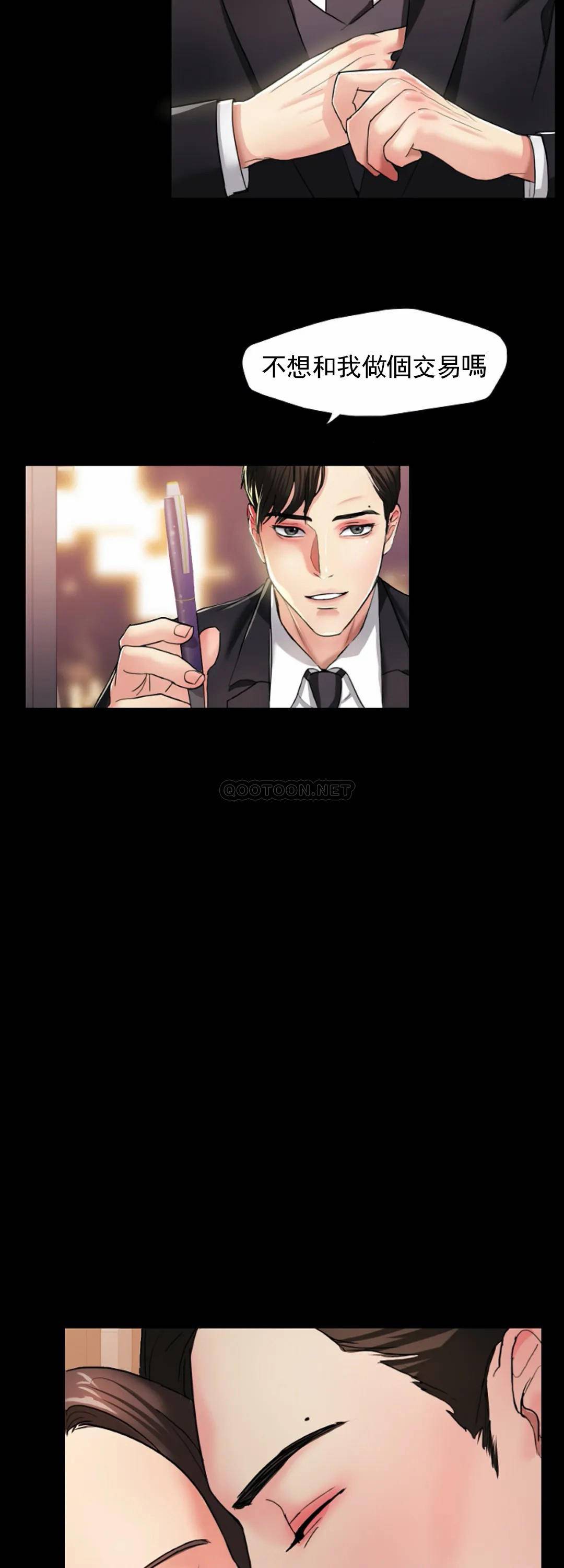 乱女第4话 会碰见全天下的狗杂种P7