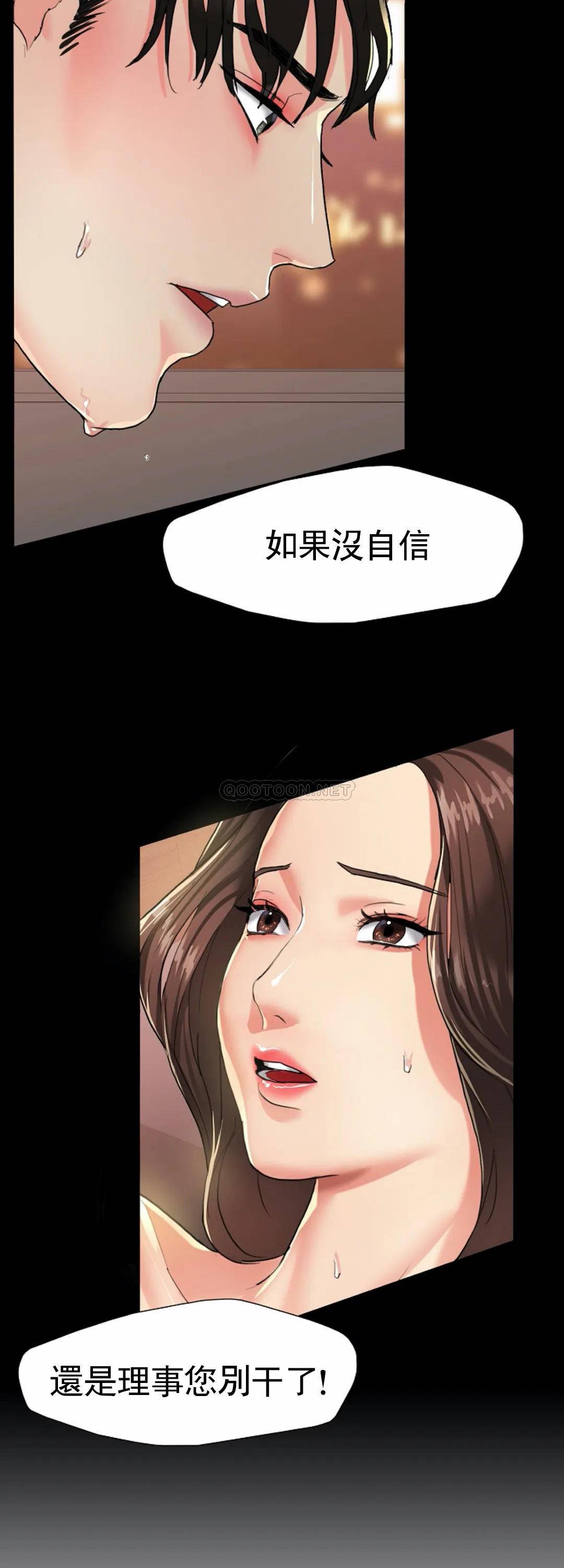 乱女第4话 会碰见全天下的狗杂种P10