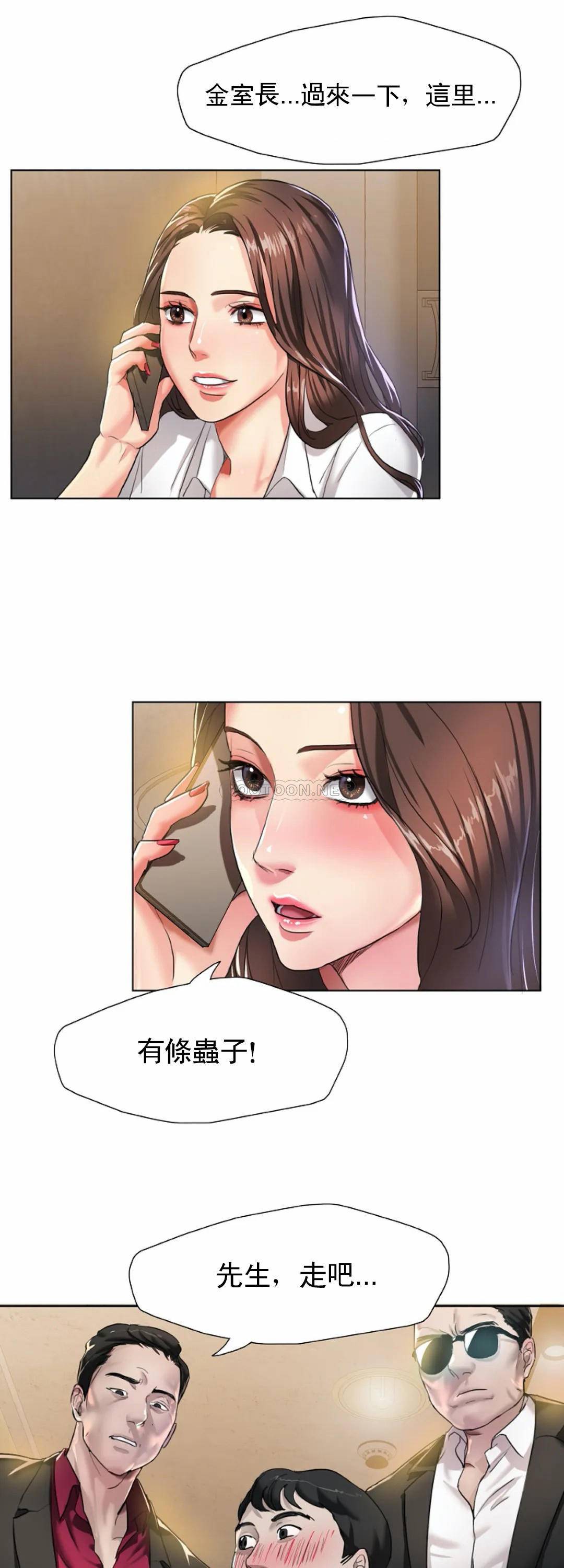 乱女第4话 会碰见全天下的狗杂种P18