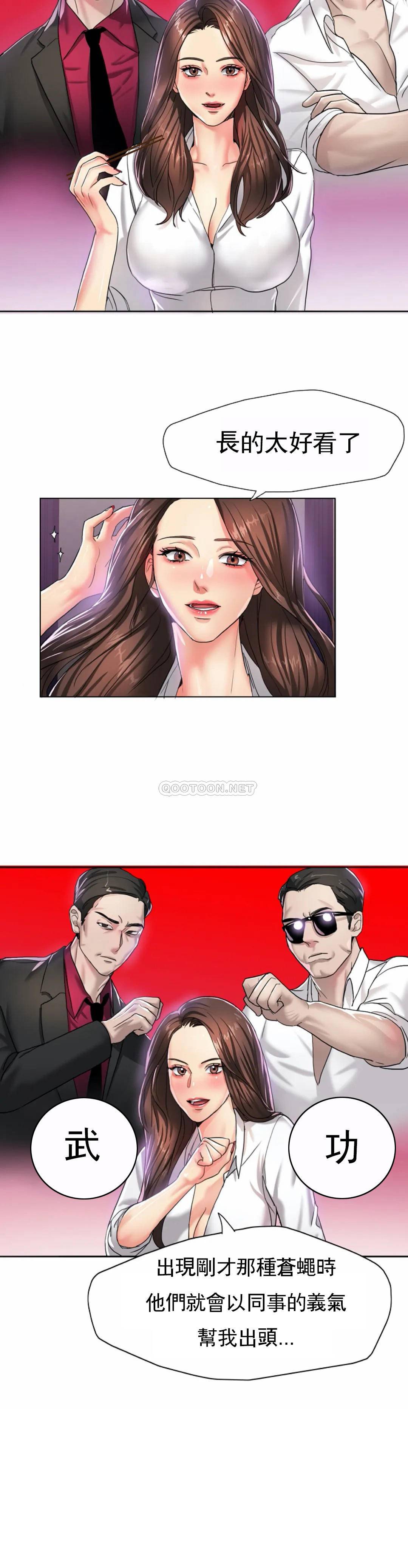 乱女第4话 会碰见全天下的狗杂种P23