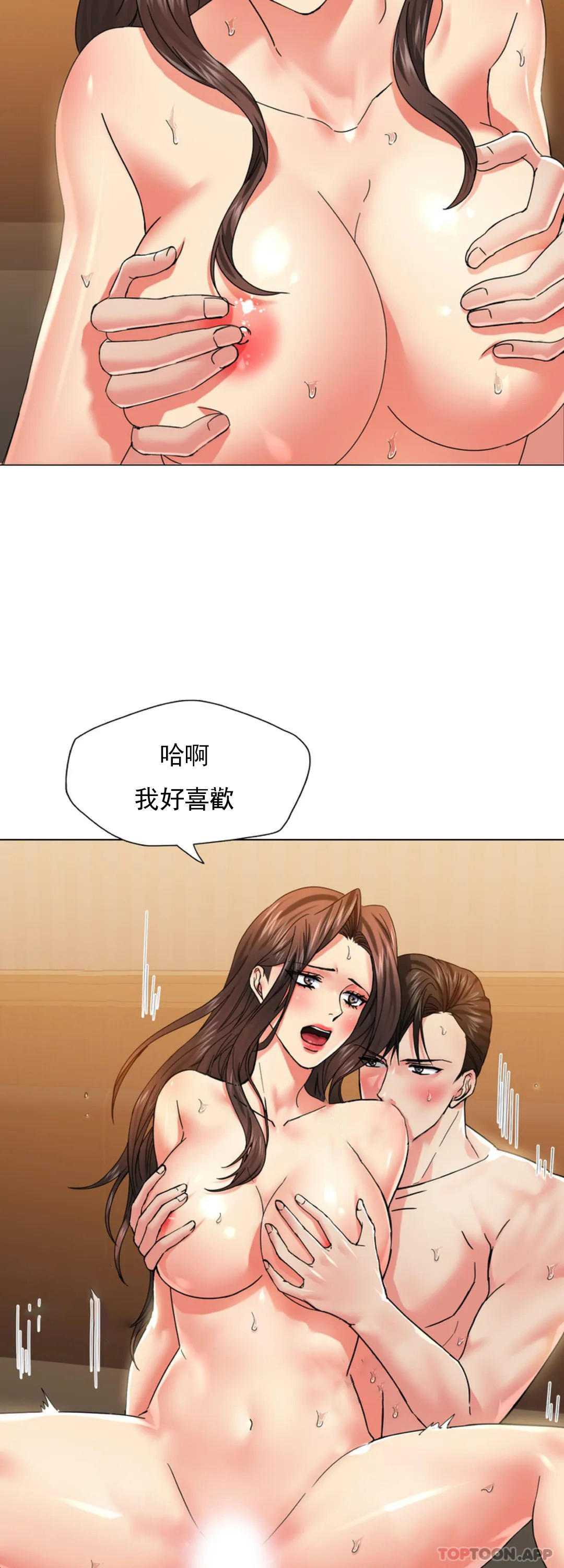 乱女第46话 帮我摸一下精油P2