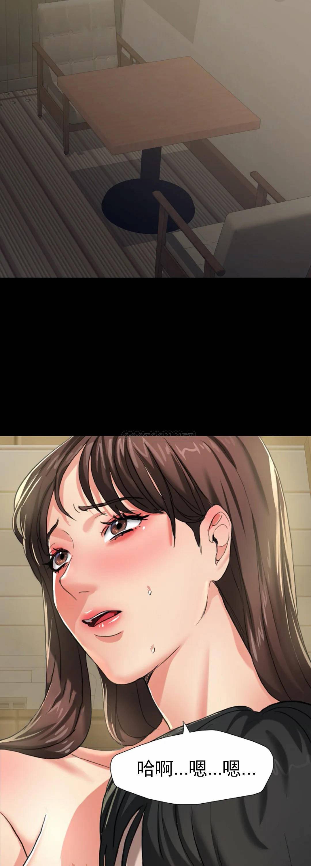 乱女第5话 20分钟到了P13