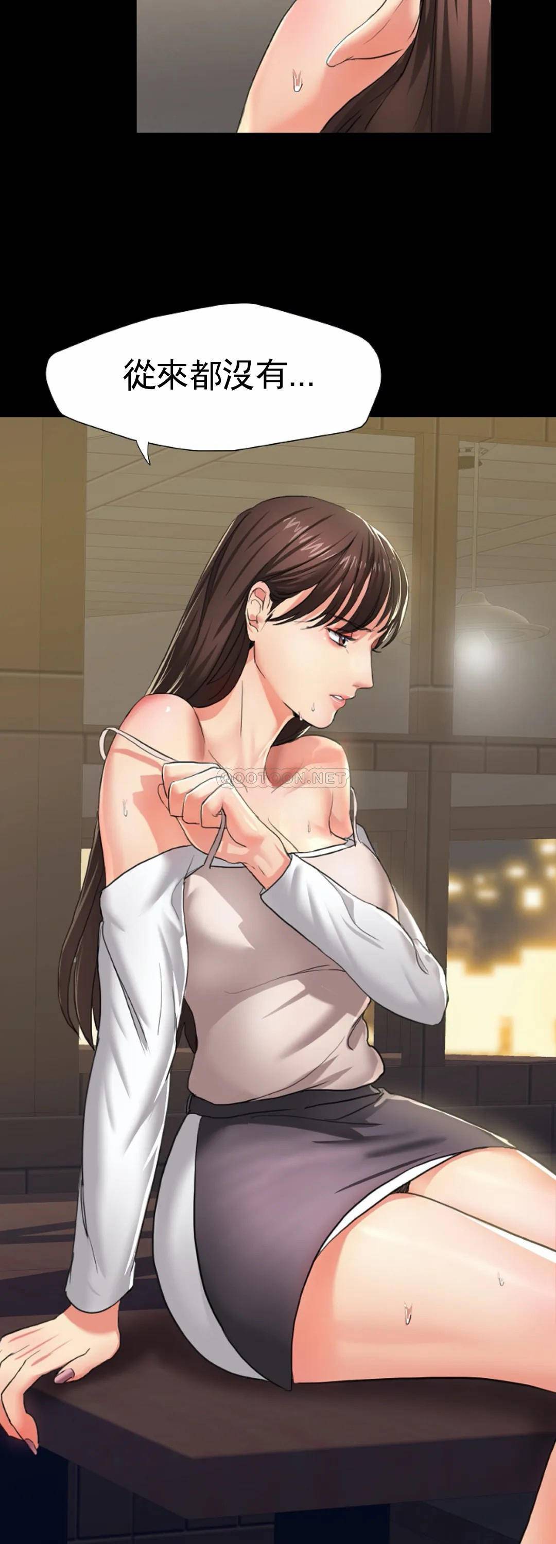 乱女第5话 20分钟到了P22