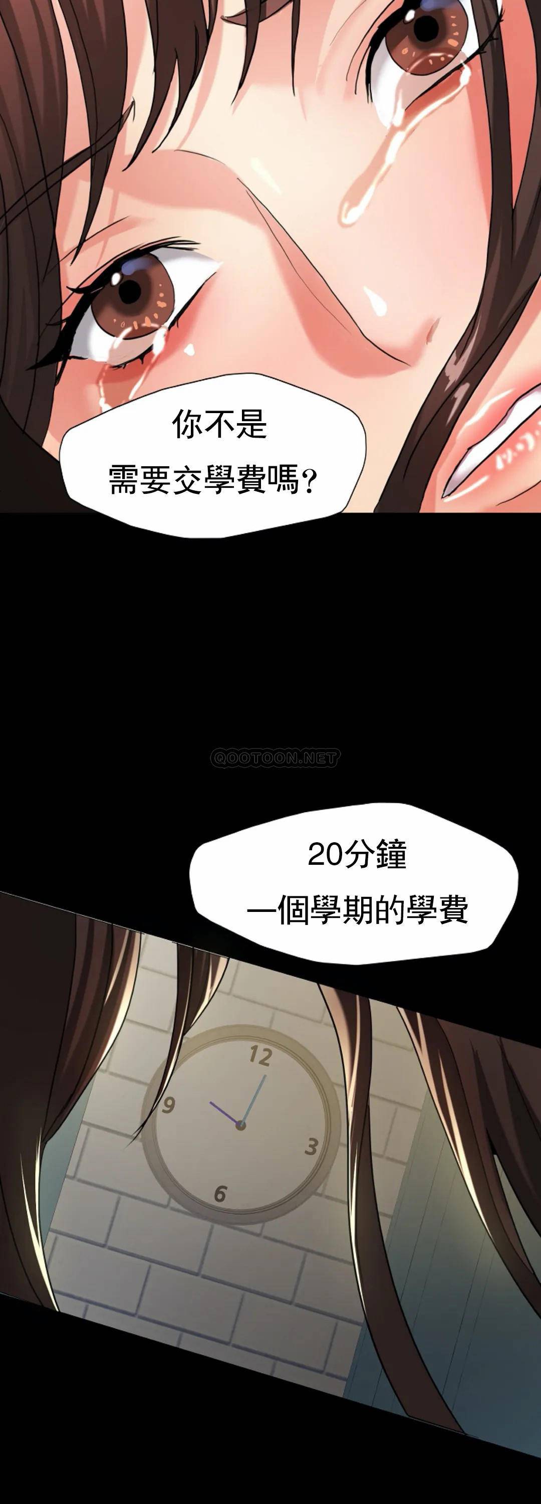 乱女第5话 20分钟到了P5