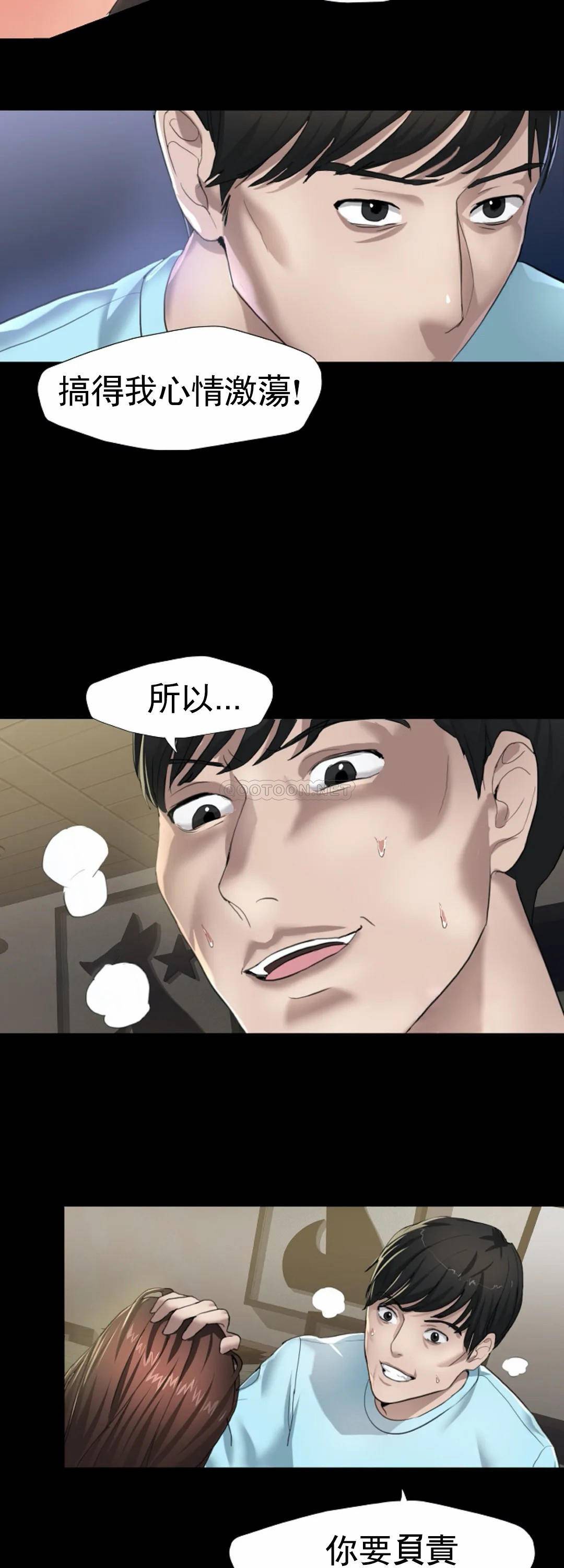 乱女第5话 20分钟到了P35