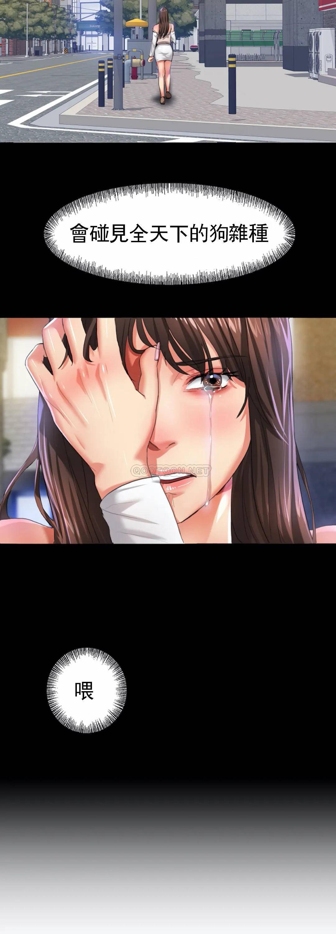 乱女第5话 20分钟到了P42