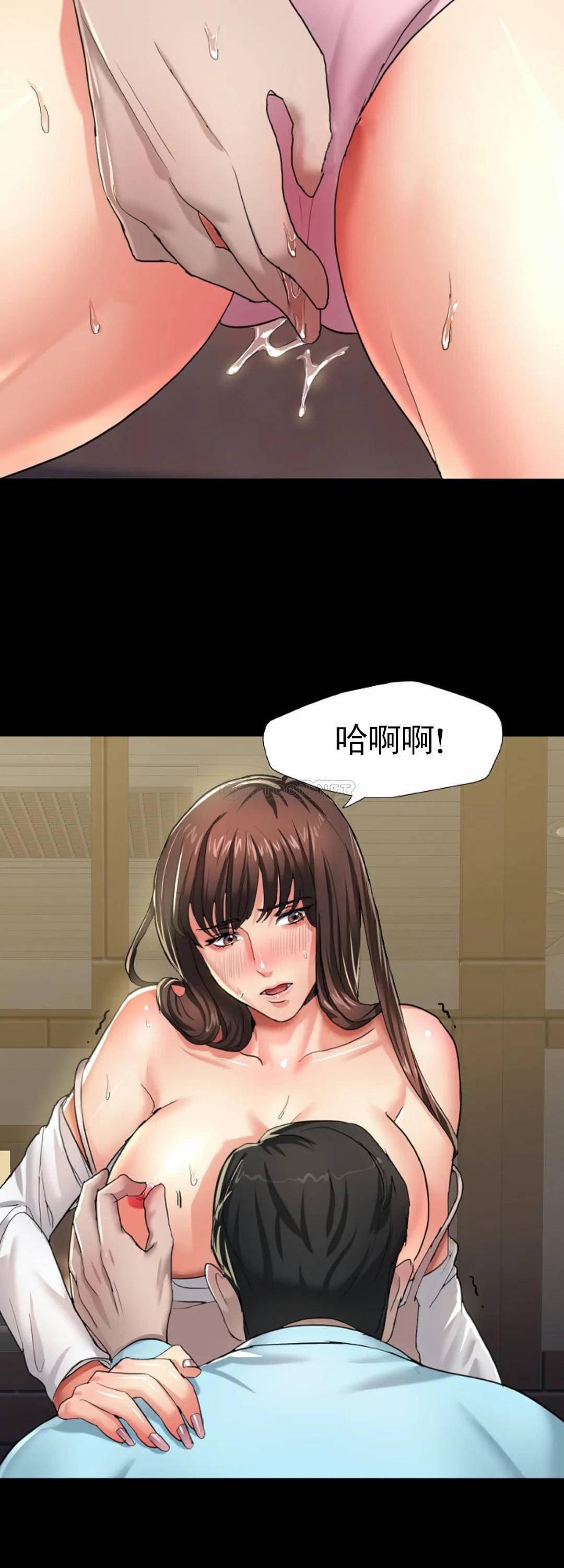 乱女第5话 20分钟到了P19