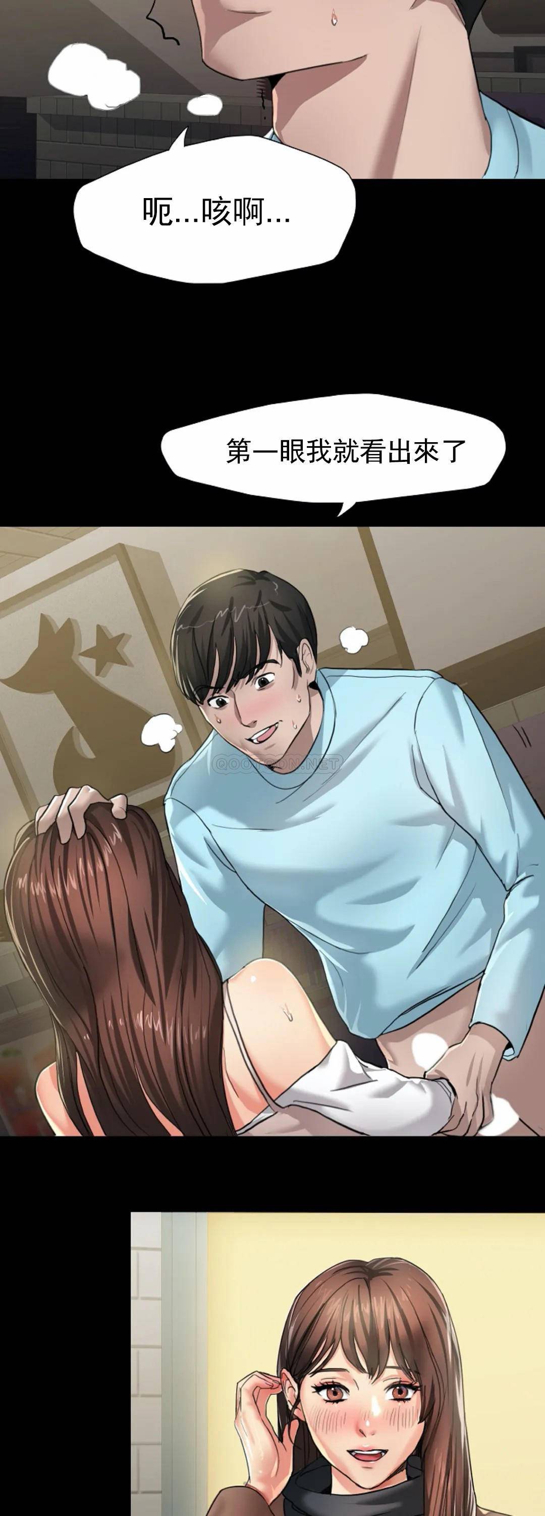 乱女第5话 20分钟到了P30