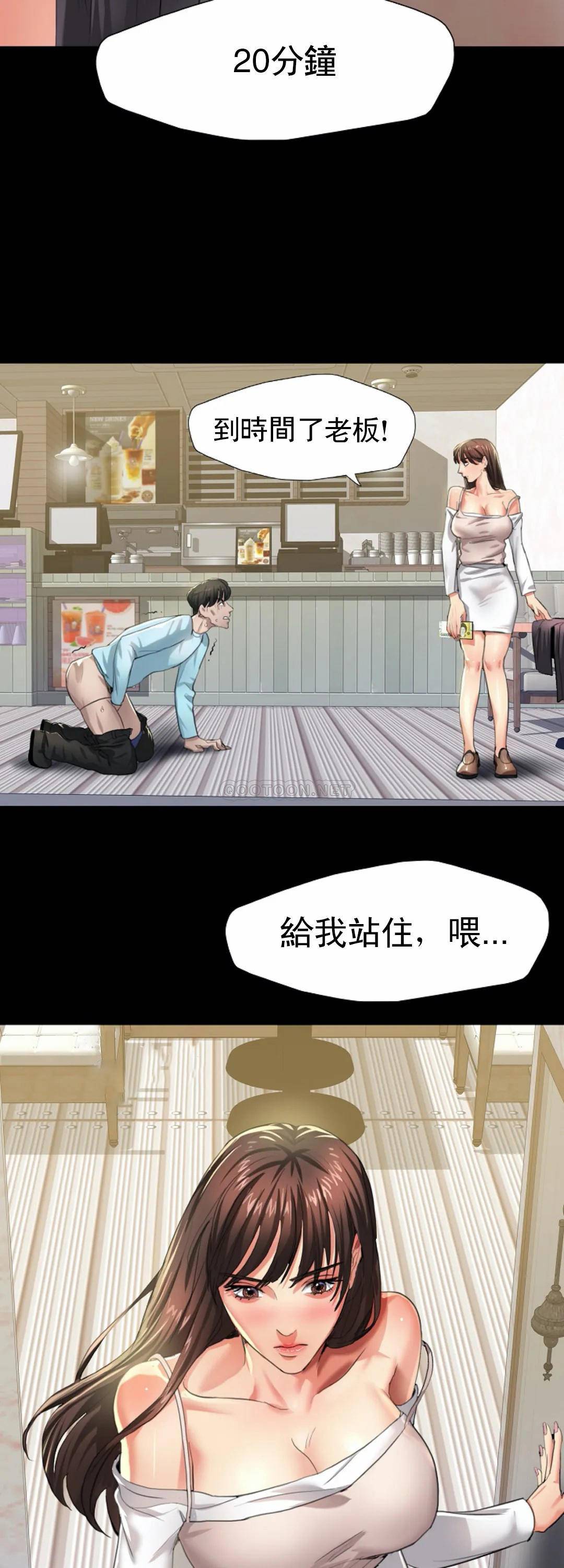 乱女第5话 20分钟到了P40