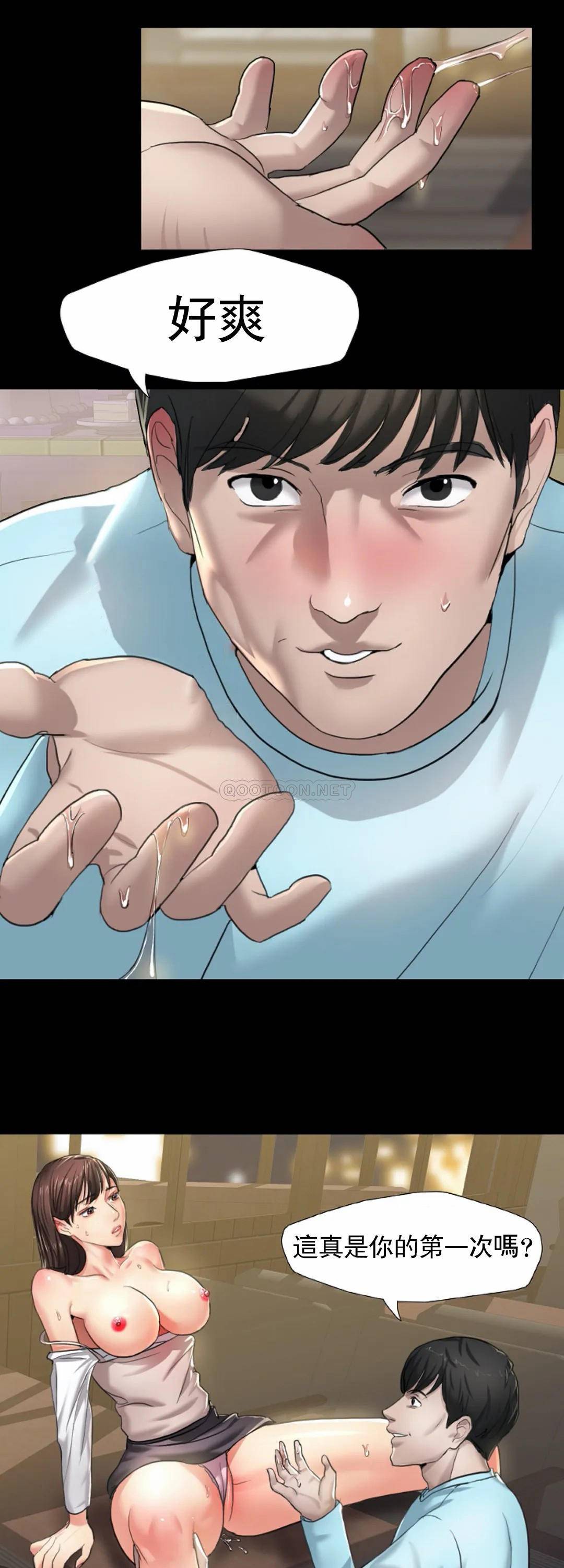 乱女第5话 20分钟到了P20