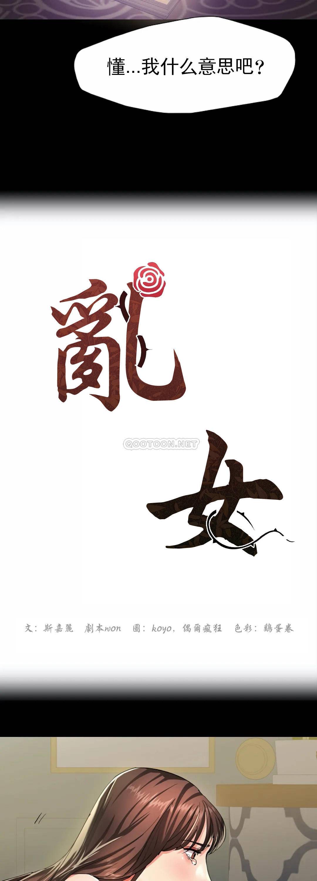 乱女第5话 20分钟到了P3