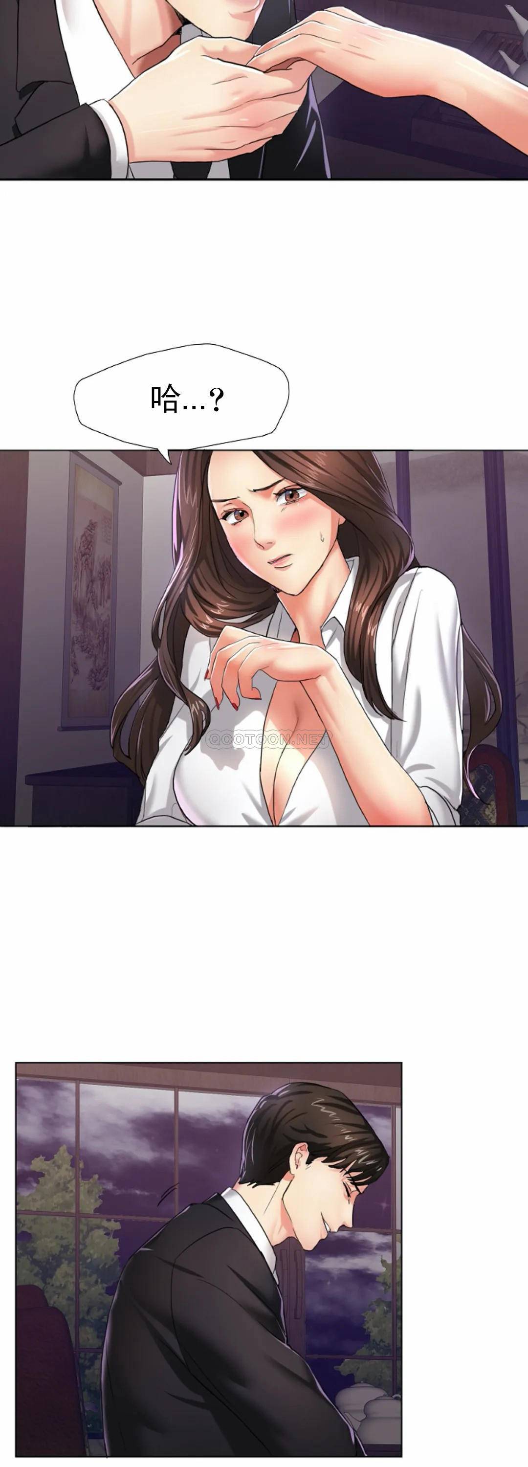 乱女第5话 20分钟到了P47