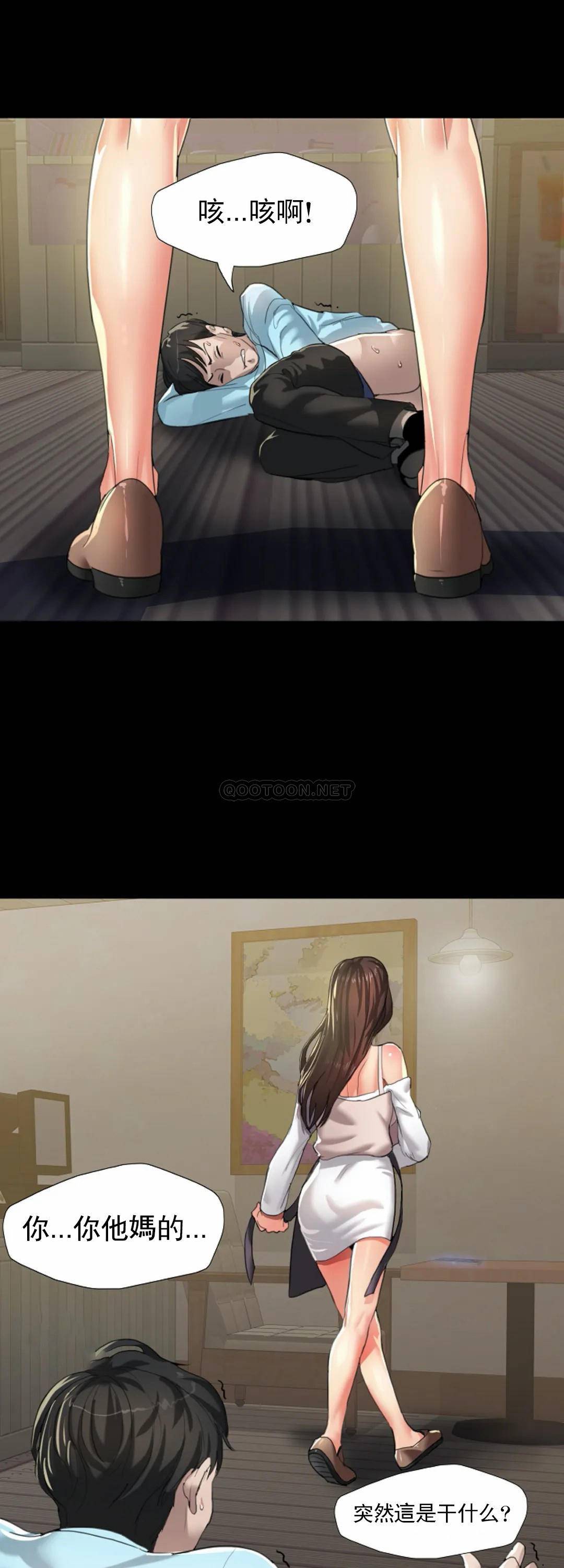 乱女第5话 20分钟到了P38