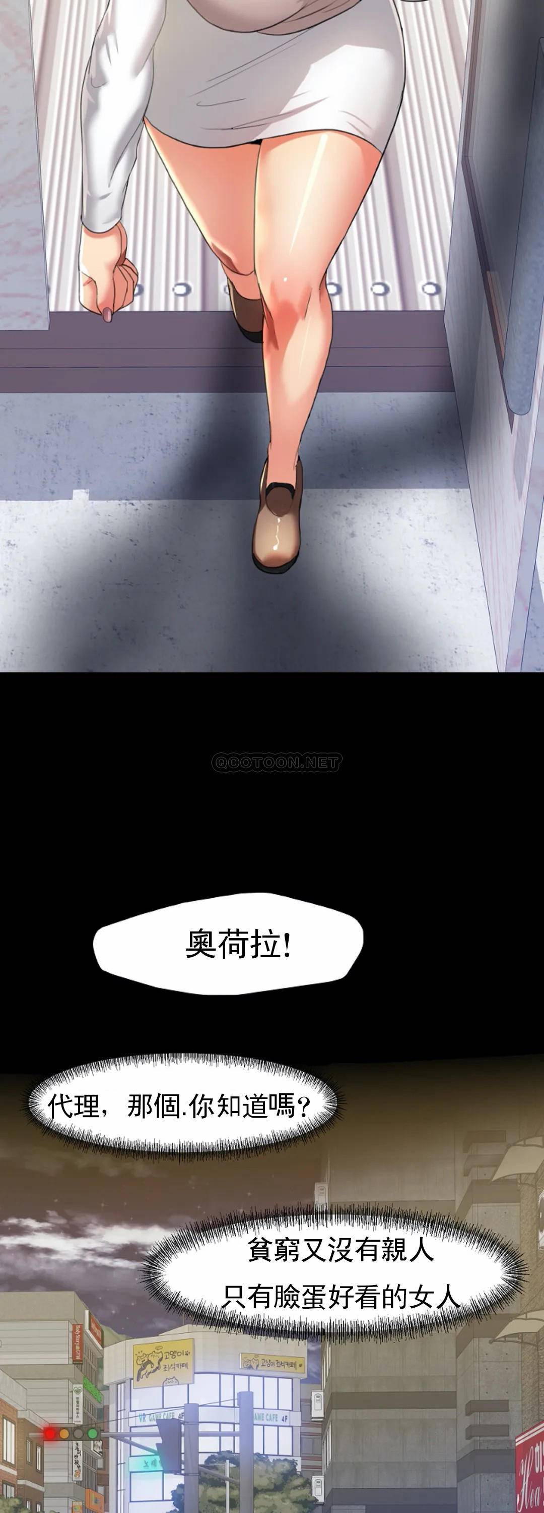 乱女第5话 20分钟到了P41