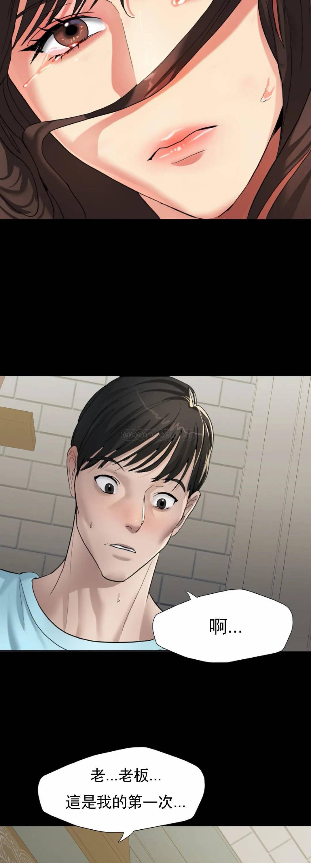 乱女第5话 20分钟到了P7